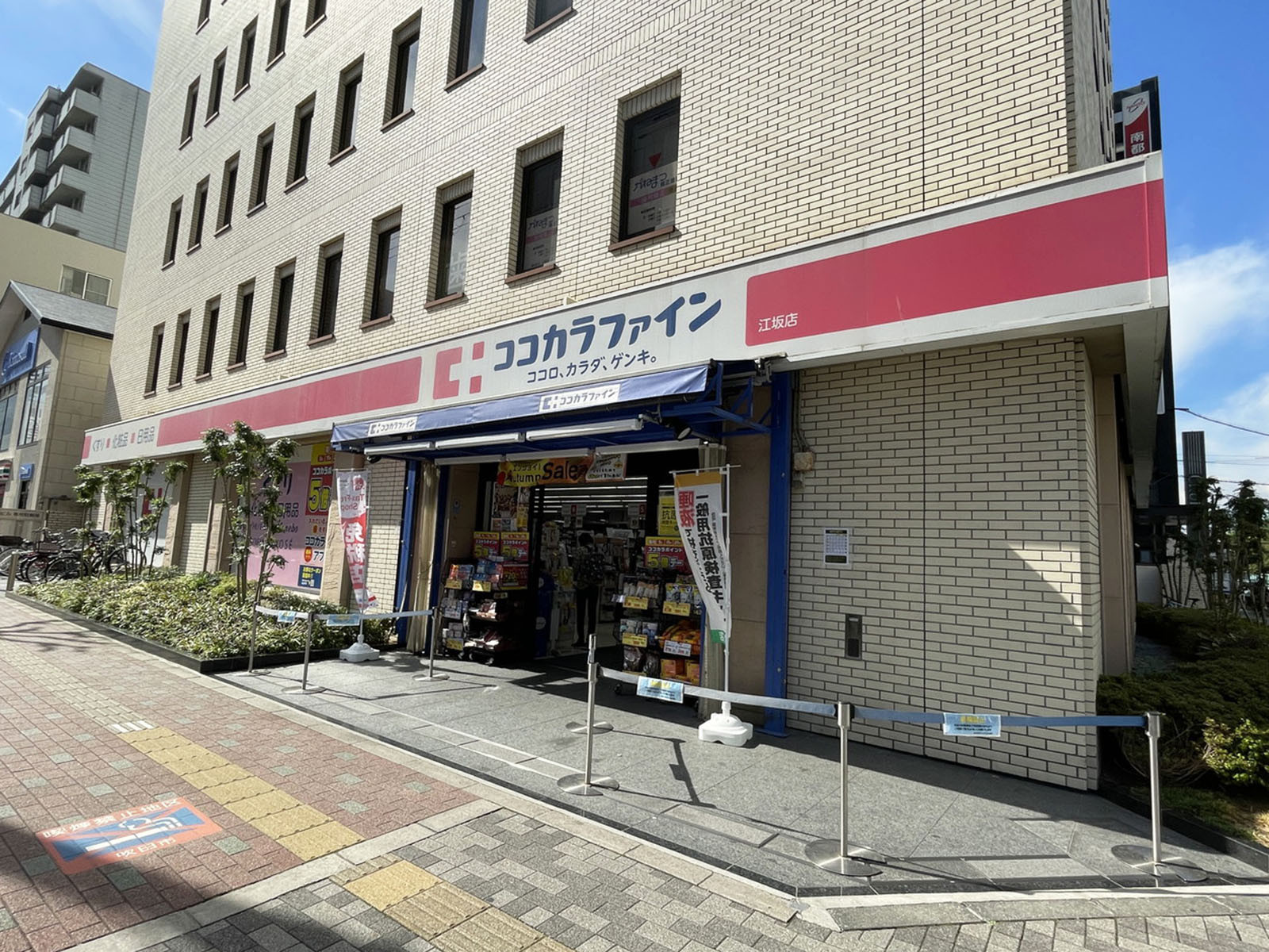 向かいのココカラファイン 江坂店