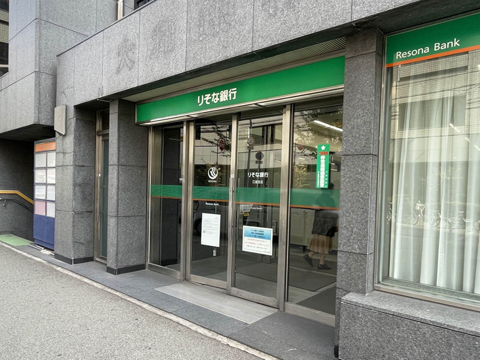 徒歩1分のりそな銀行 江坂支店