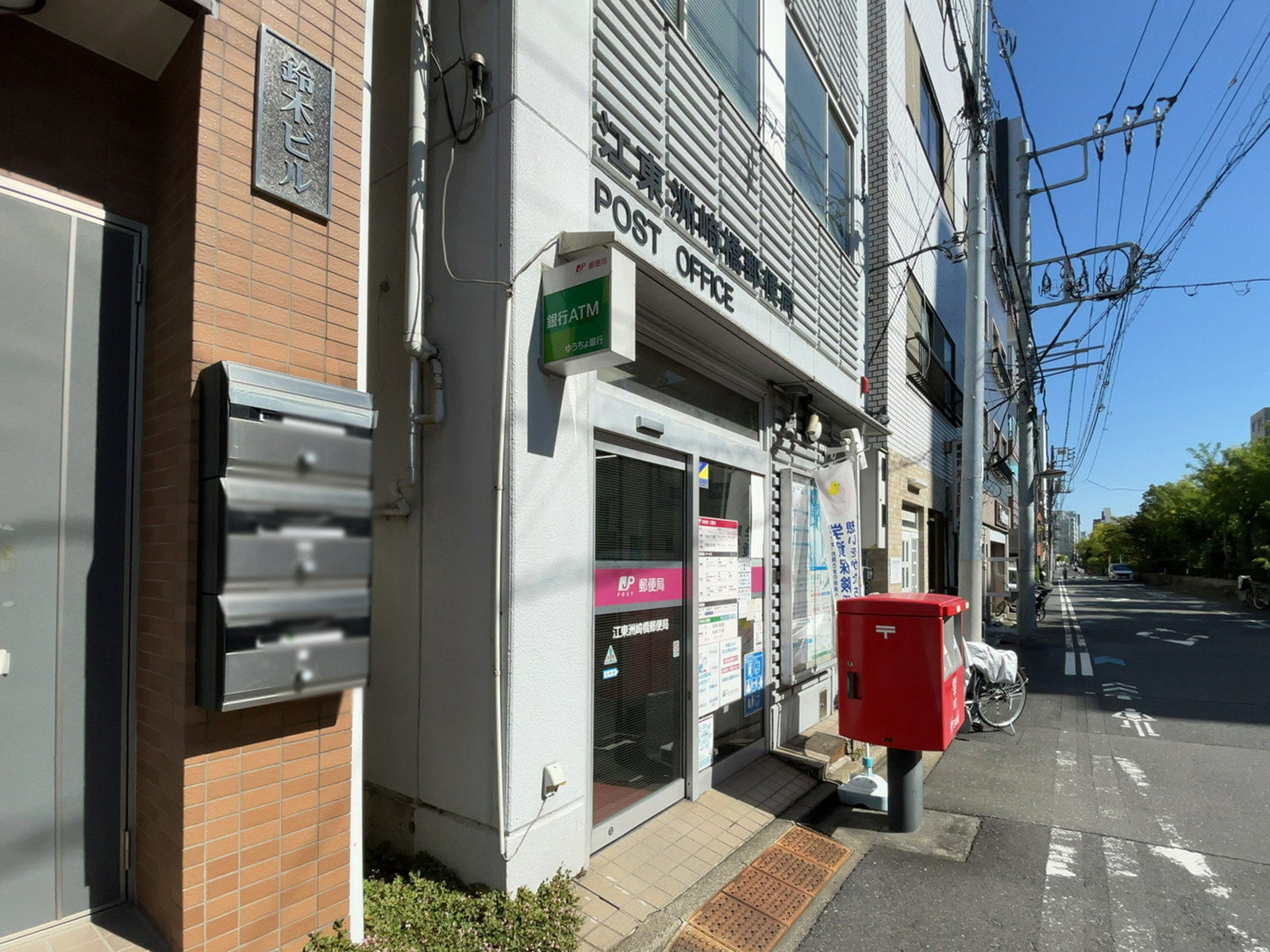 近くの江東洲崎橋郵便局