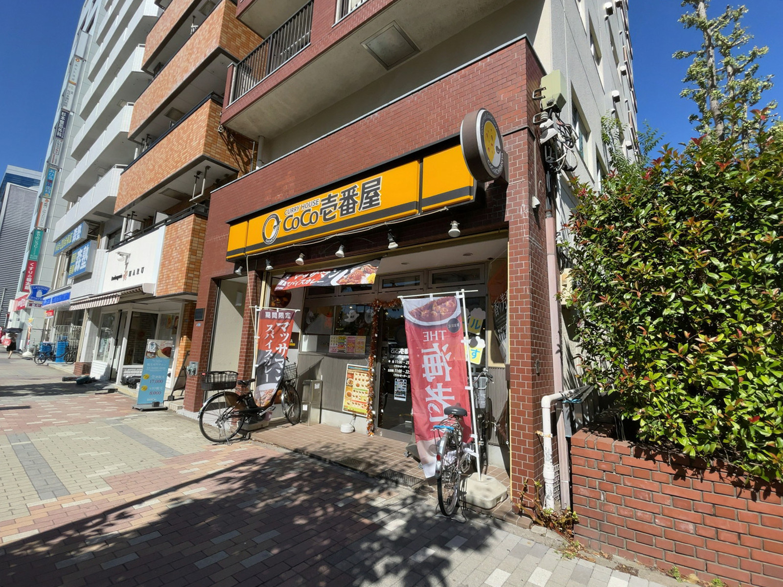 至近のカレーハウス CoCo壱番屋 江東区東陽町駅西口店