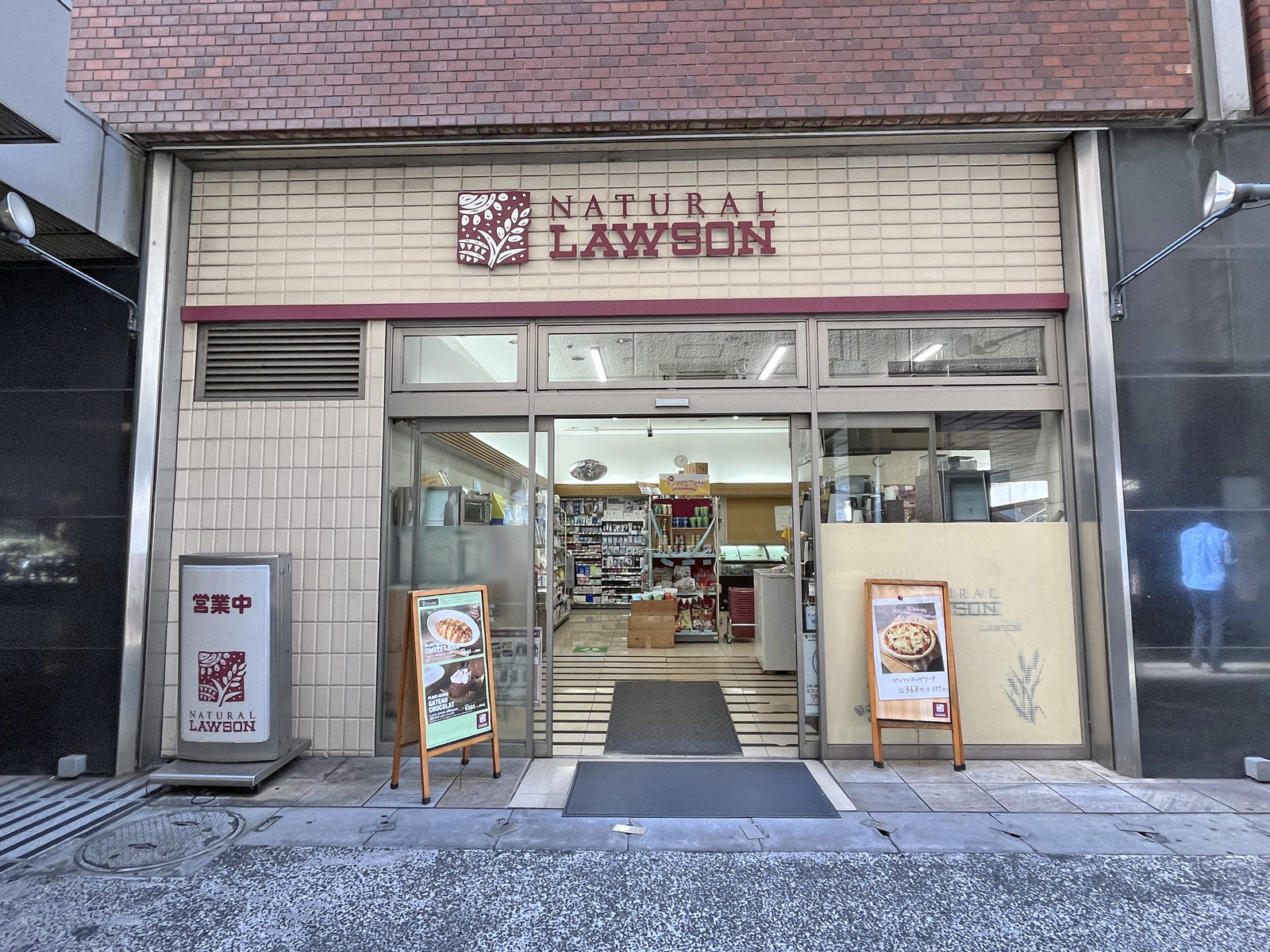 徒歩2分のナチュラルローソン五反田TOC店