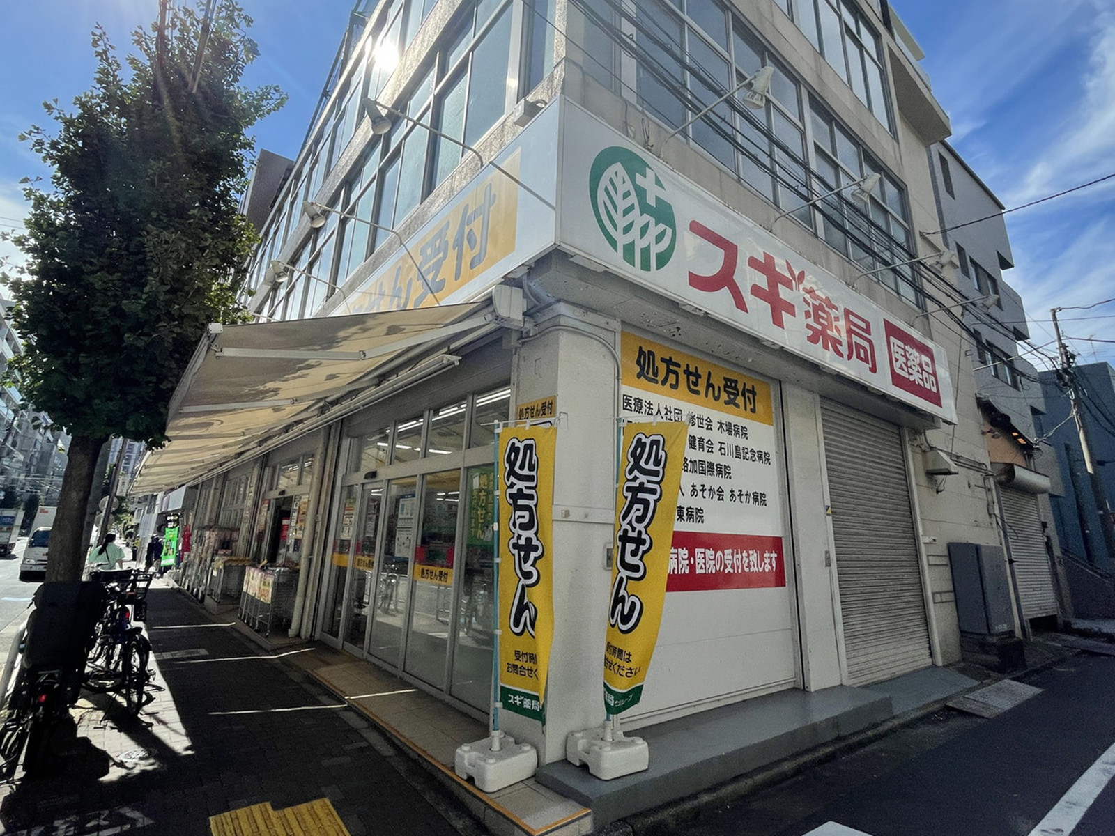 徒歩4分のスギドラッグ江東富岡店