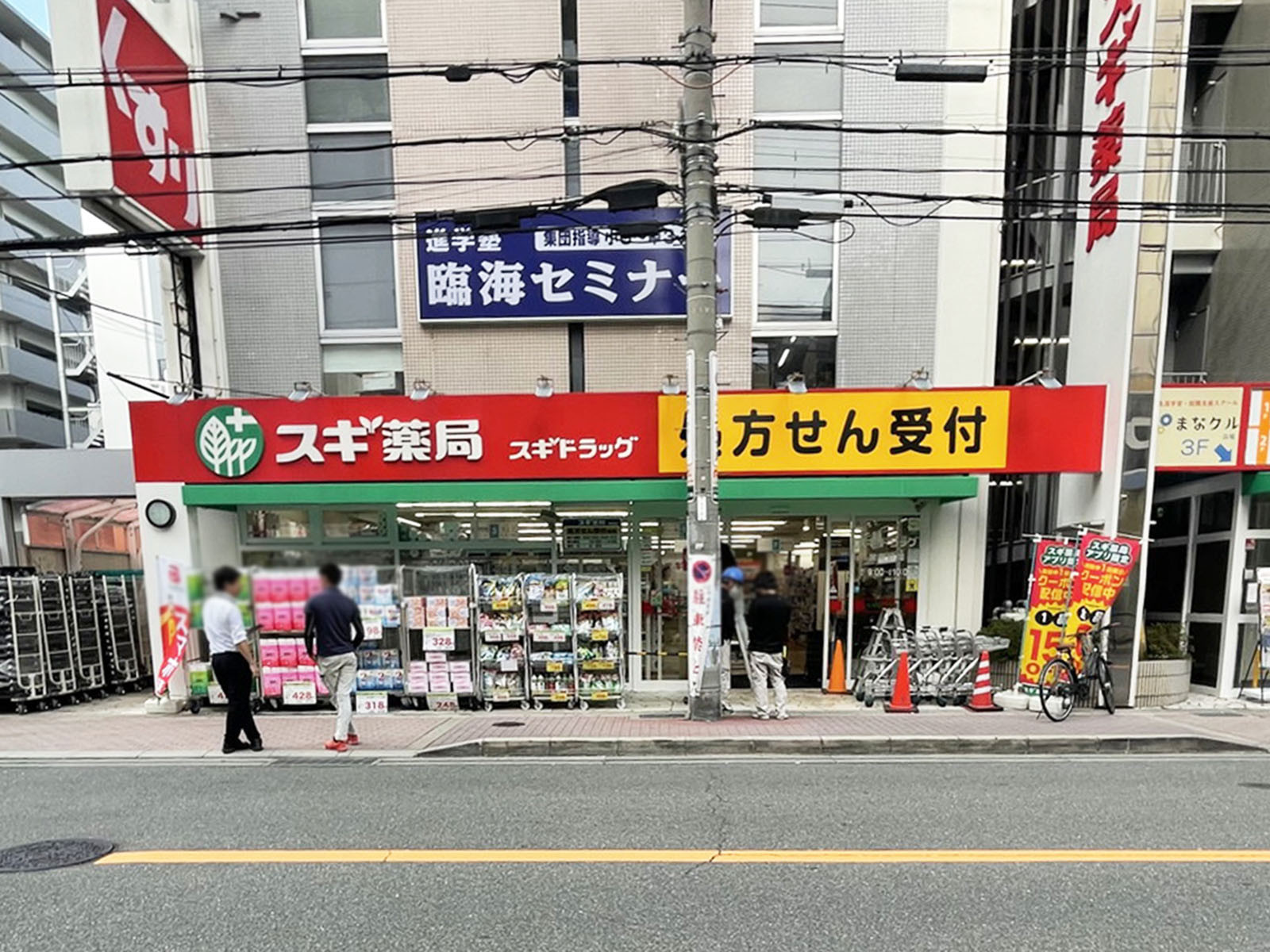 徒歩2分のスギ薬局 江坂垂水町店