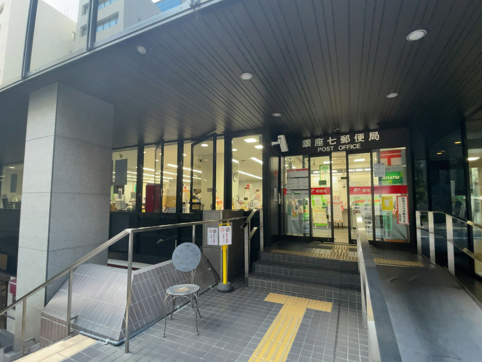 近くの銀座七郵便局