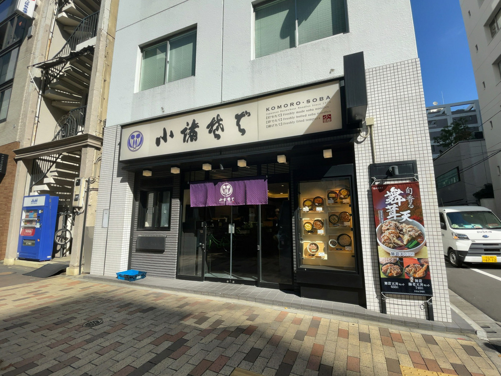 至近の小諸そば 銀座木挽町店
