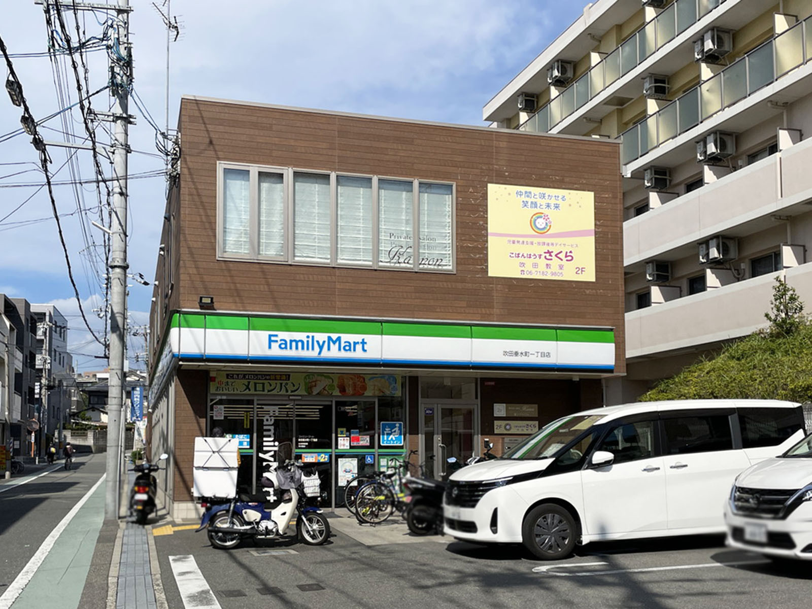 至近のファミリーマート 吹田垂水町一丁目店