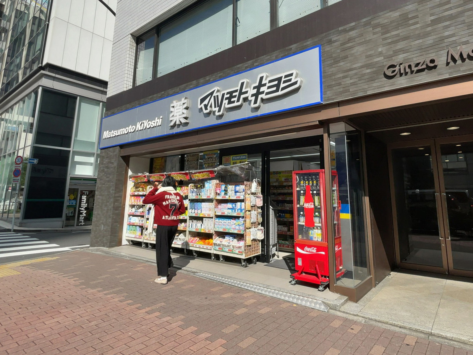 徒歩1分の薬 マツモトキヨシ 銀座8丁目店
