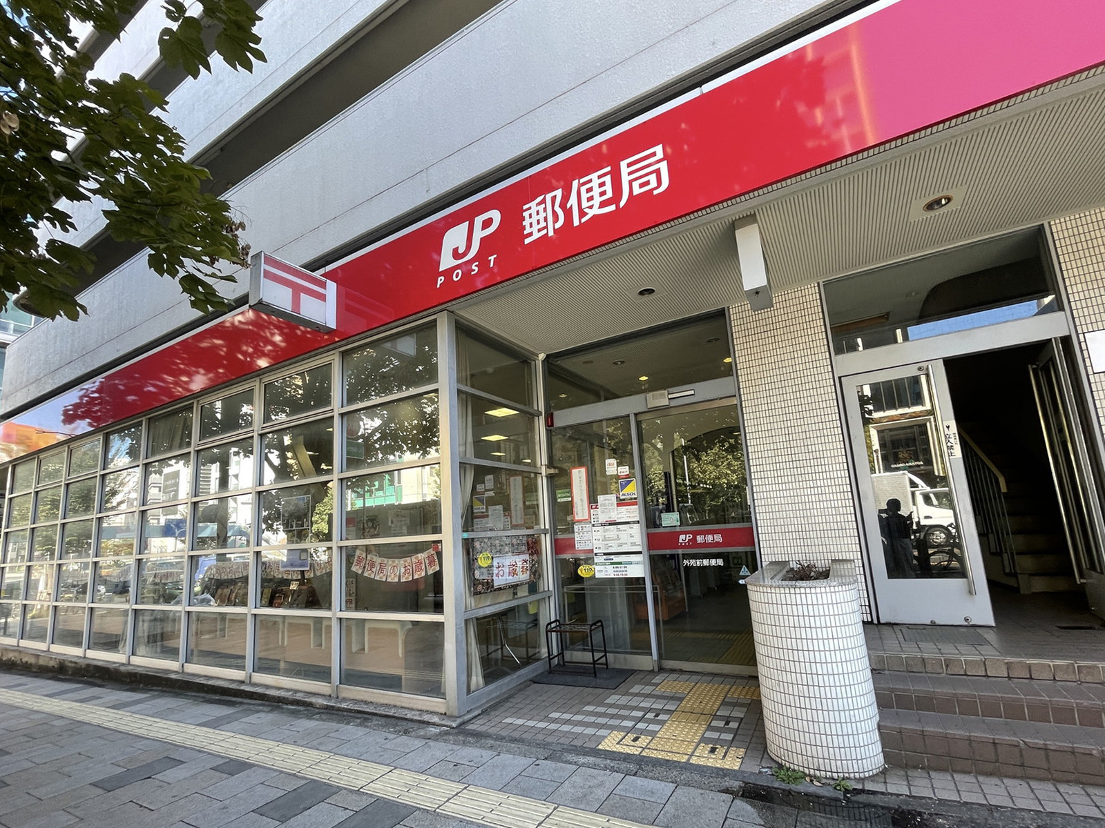 徒歩4分の外苑前郵便局