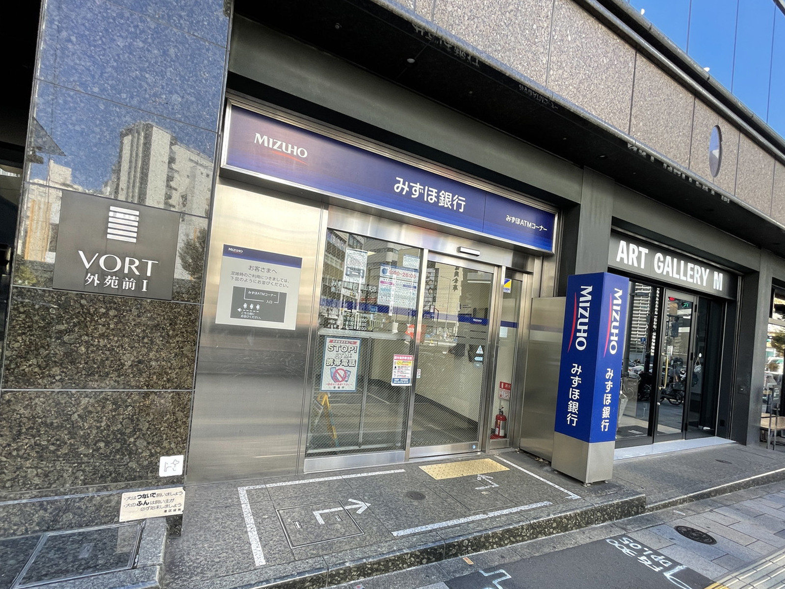 徒歩1分のみずほ銀行ATMコーナー