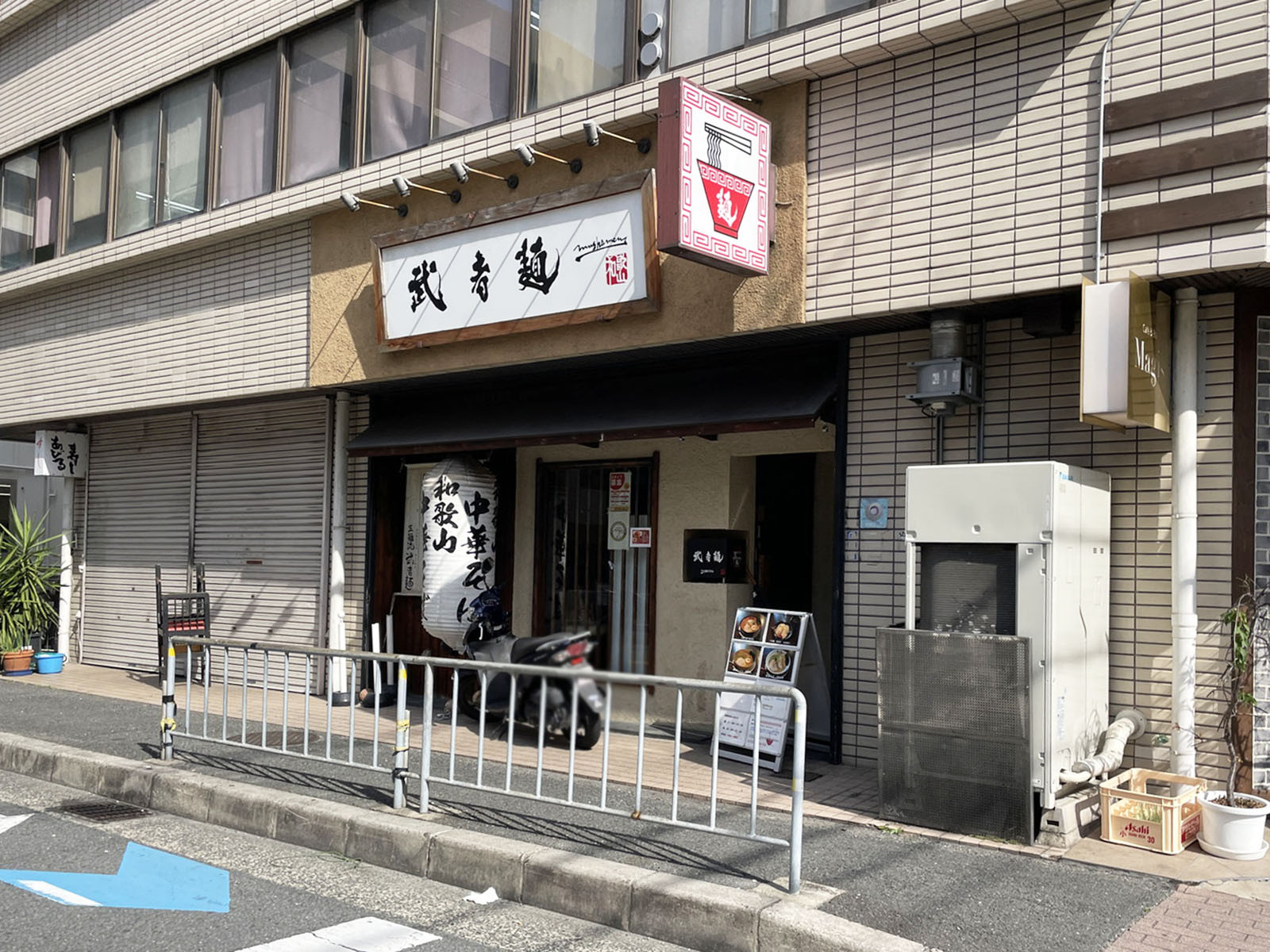 近くの武者麺 江坂本店