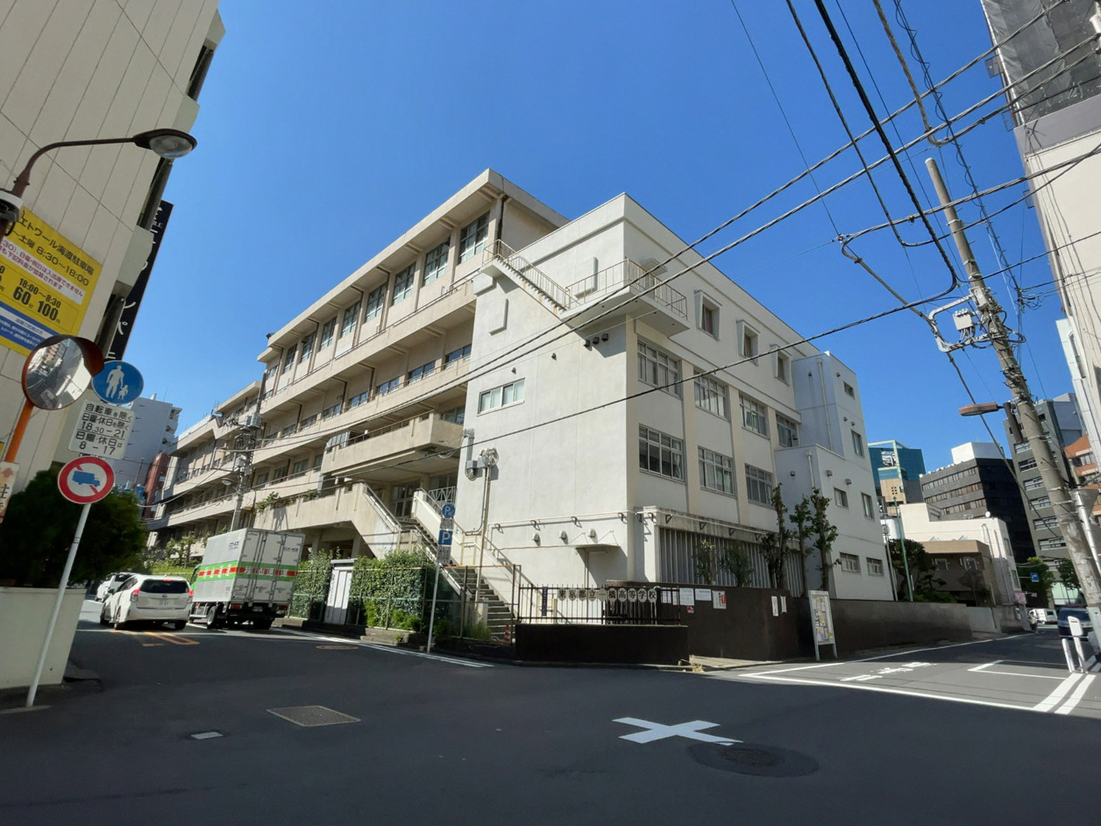 ビル前の東京都立一橋高等学校