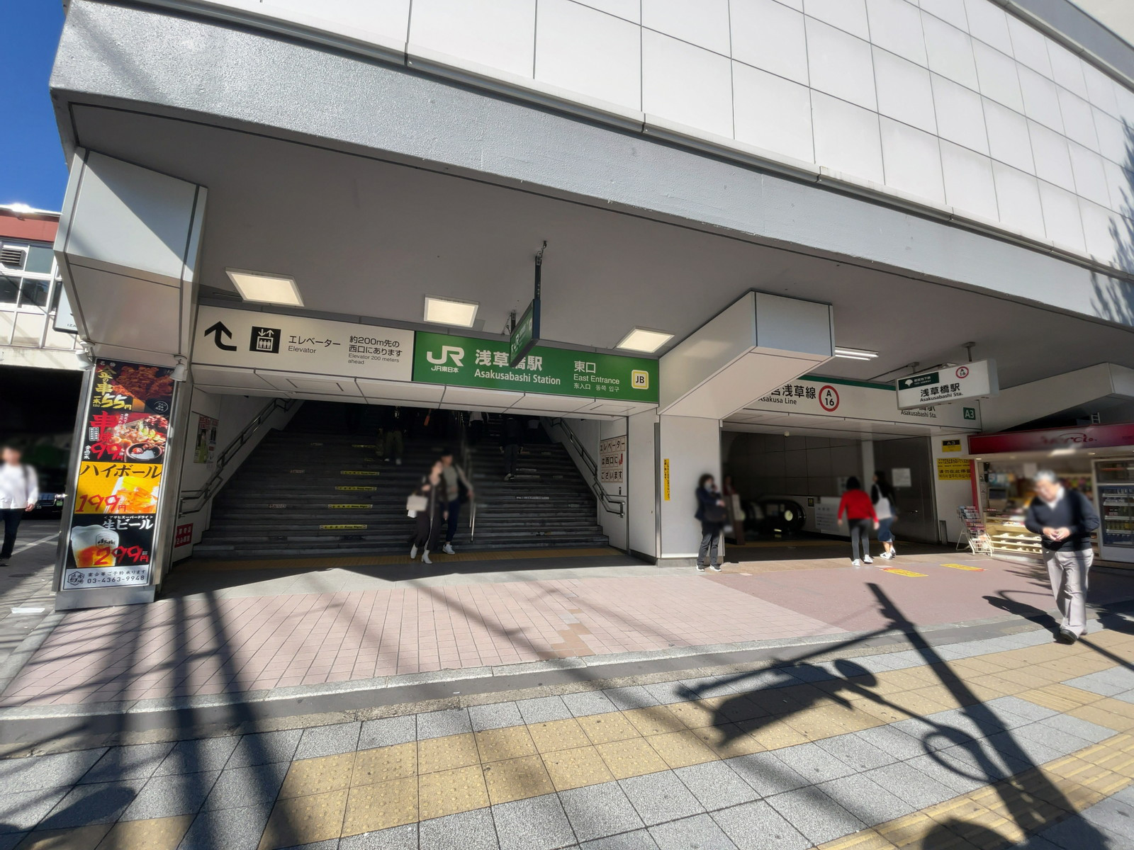 最寄りの「浅草橋駅」