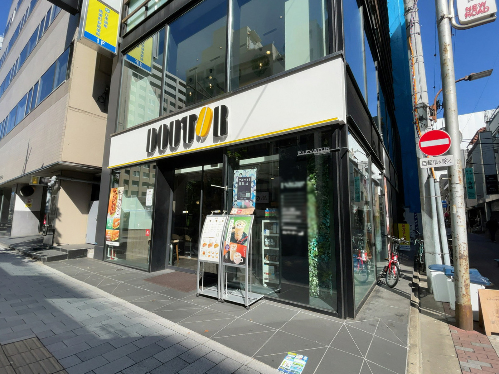 付近のドトールコーヒーショップ 日本橋馬喰町店