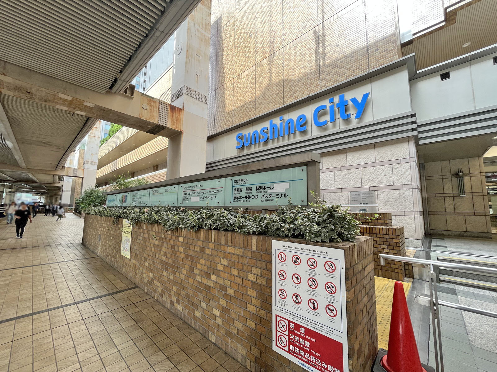 徒歩6分の池袋サンシャインシティ