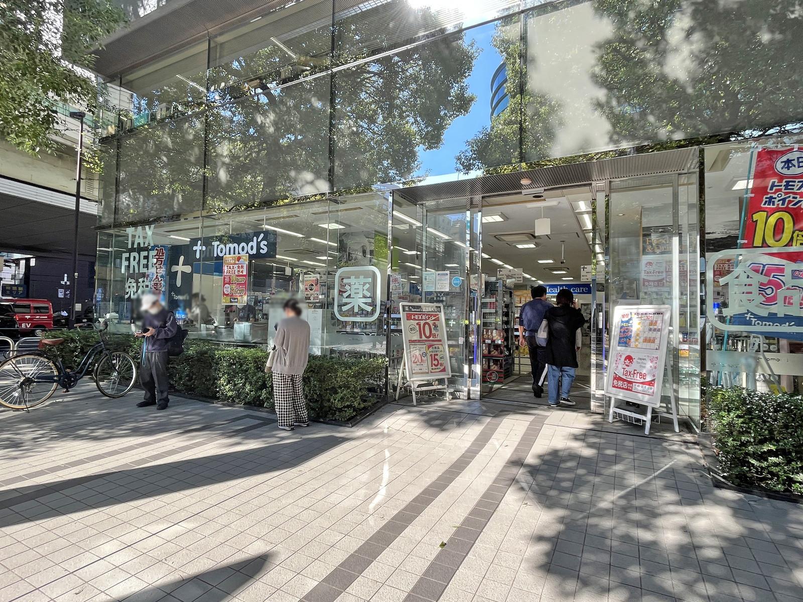 徒歩3分のトモズ東池袋店
