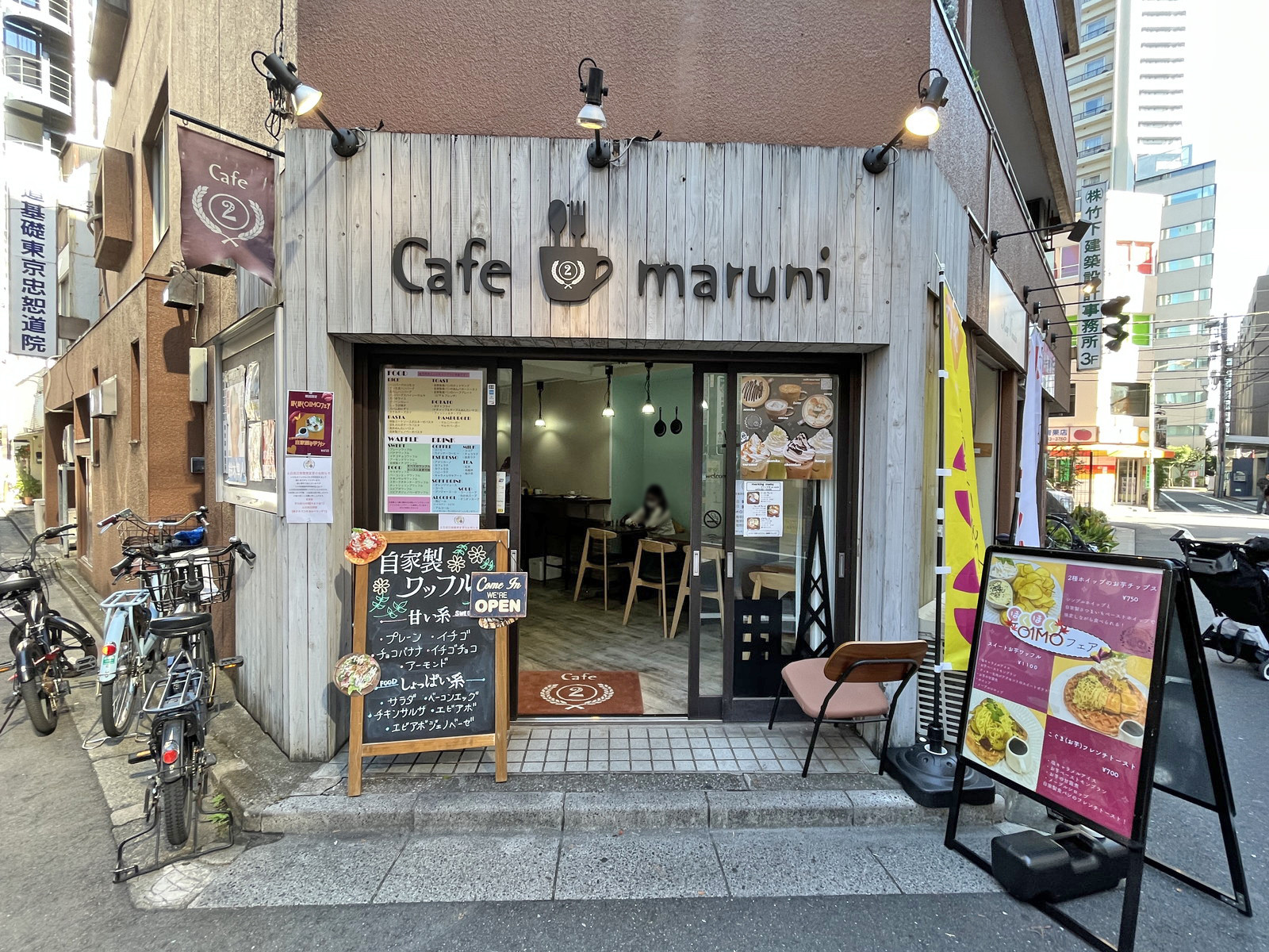 徒歩1分のカフェMaruni