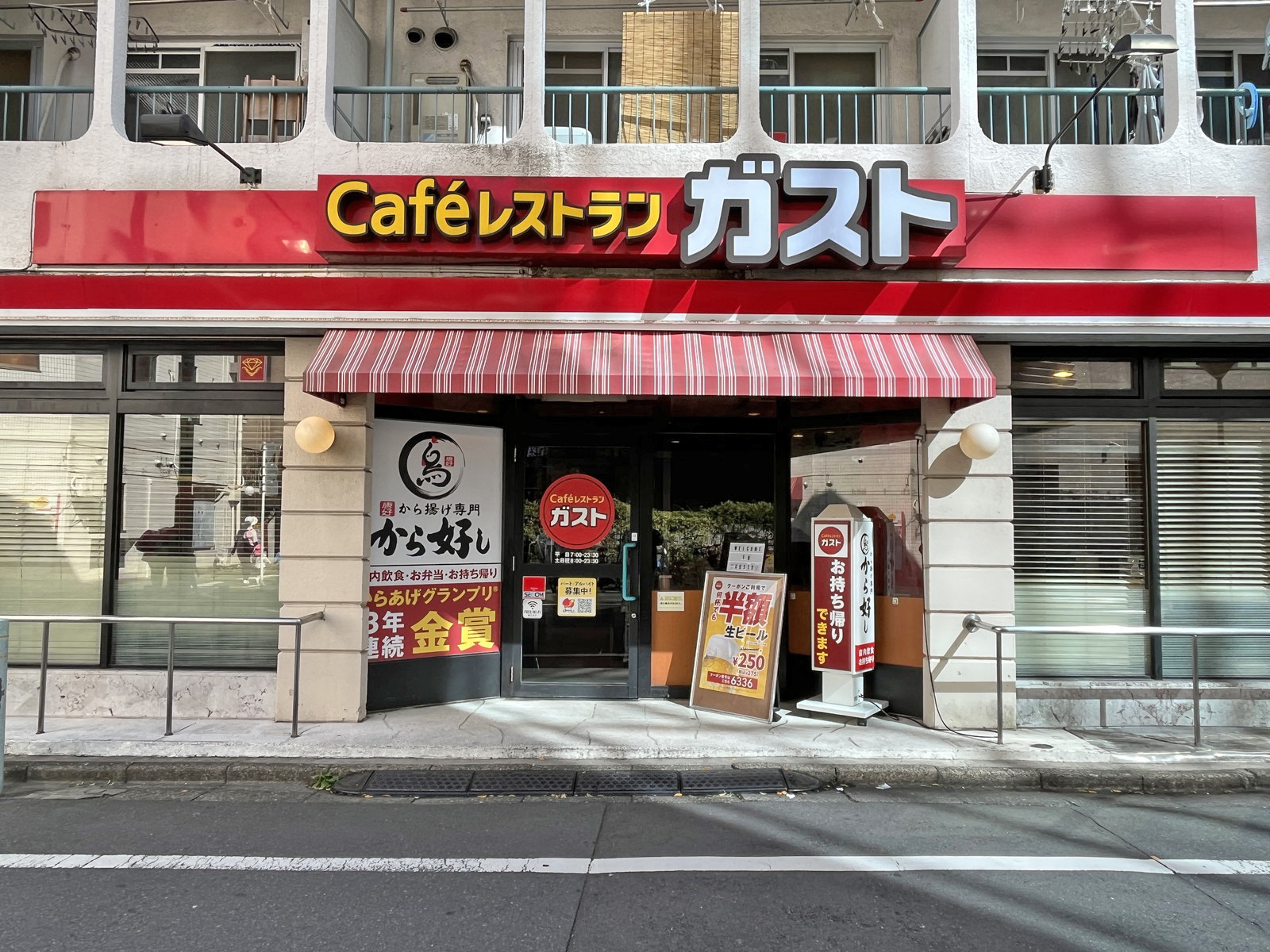 徒歩1分のガスト南池袋店