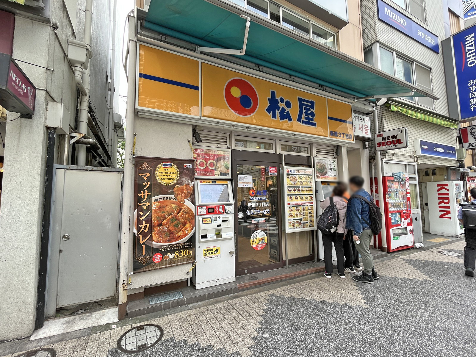 隣の松屋新橋三丁目店