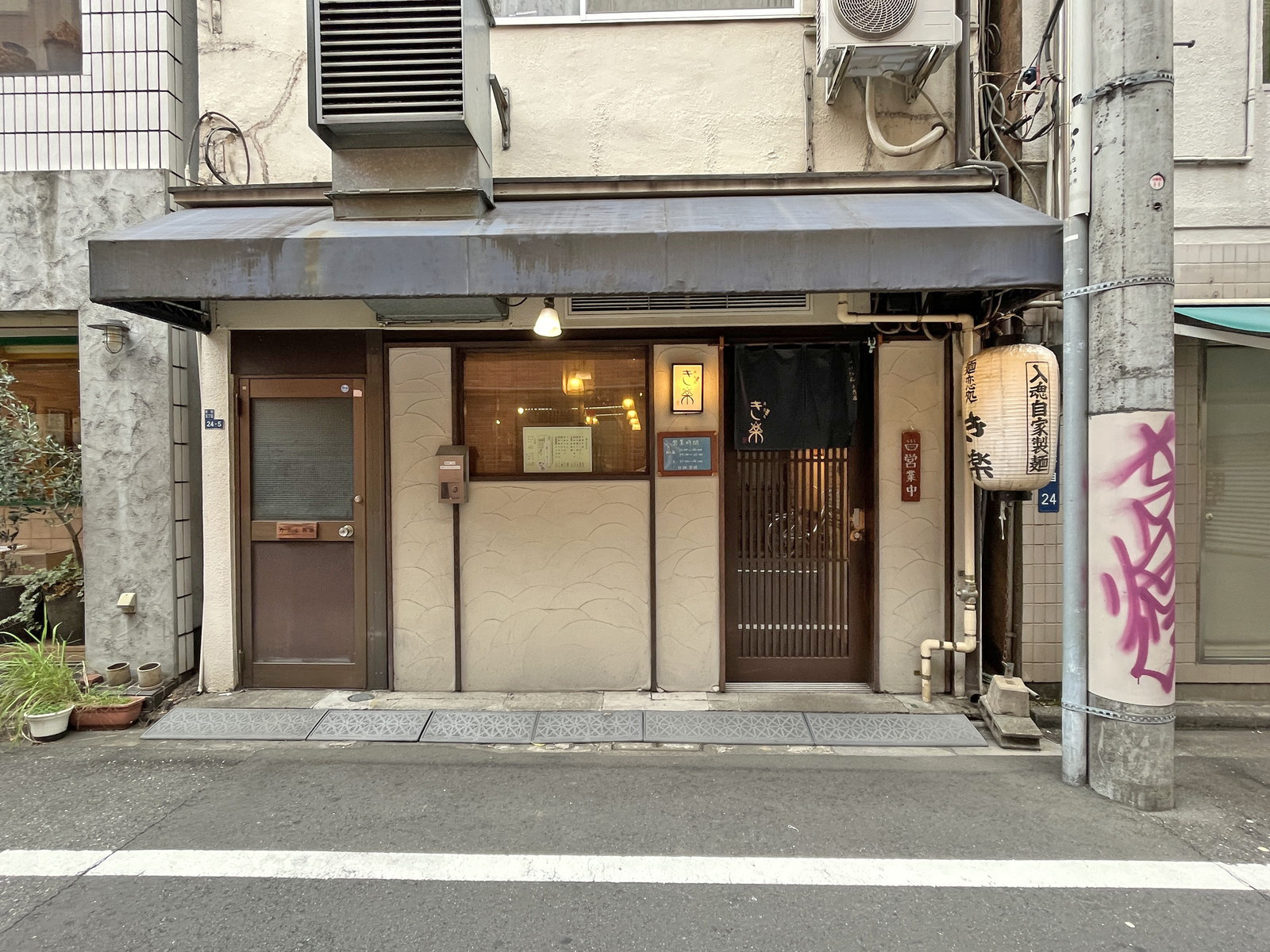 徒歩1分の中華そば麺恋処き楽