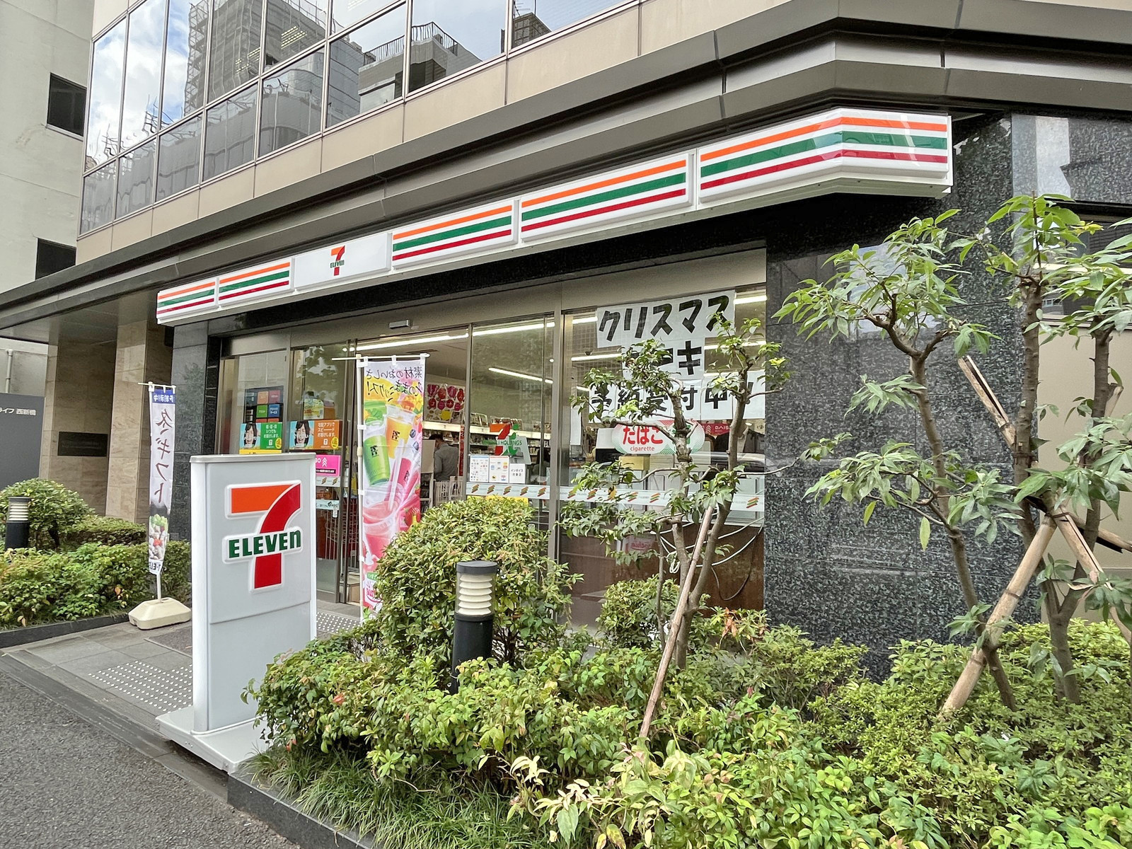 隣のセブンイレブン西新橋三丁目店