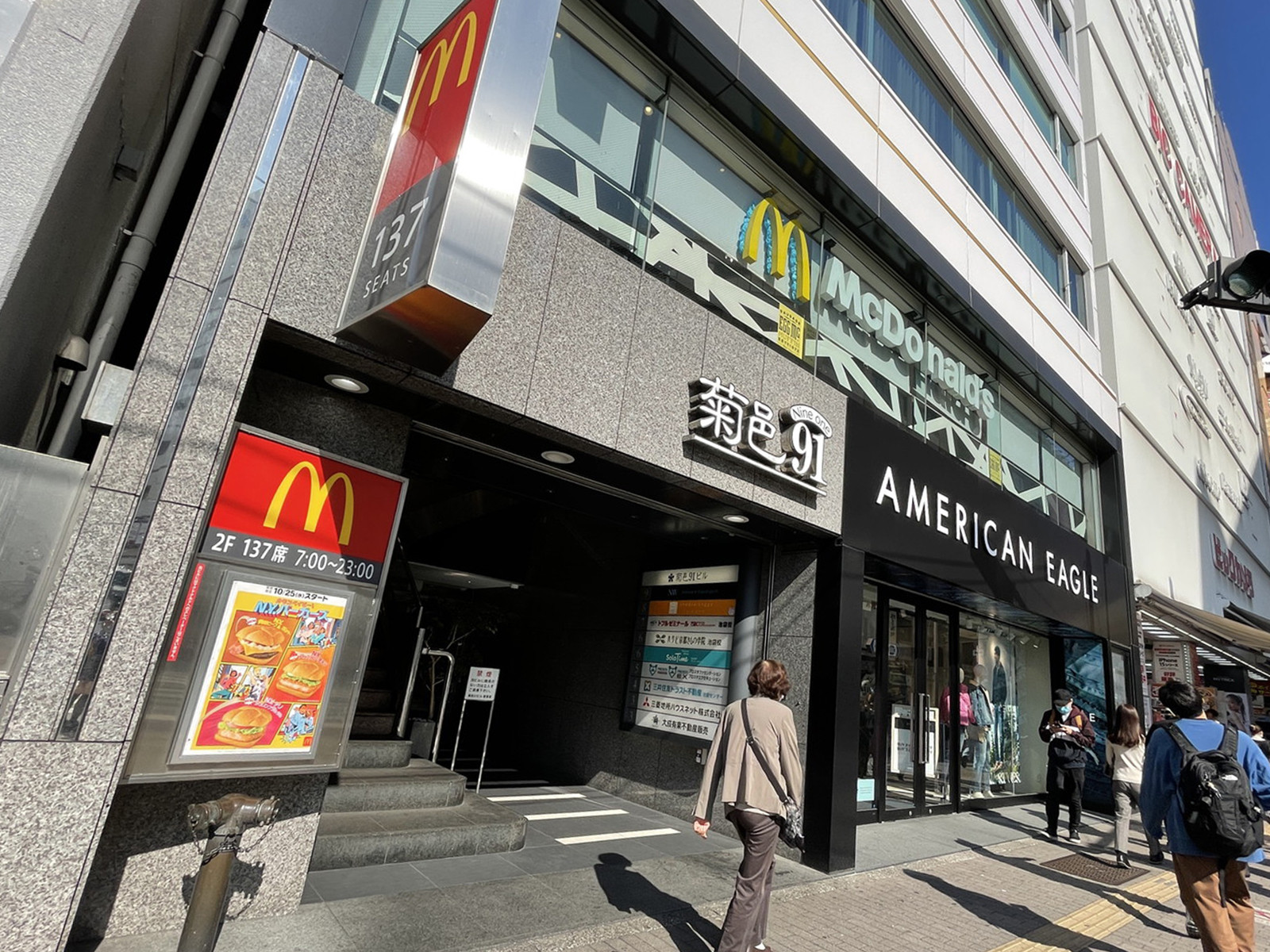 徒歩2分のマクドナルド池袋北口店