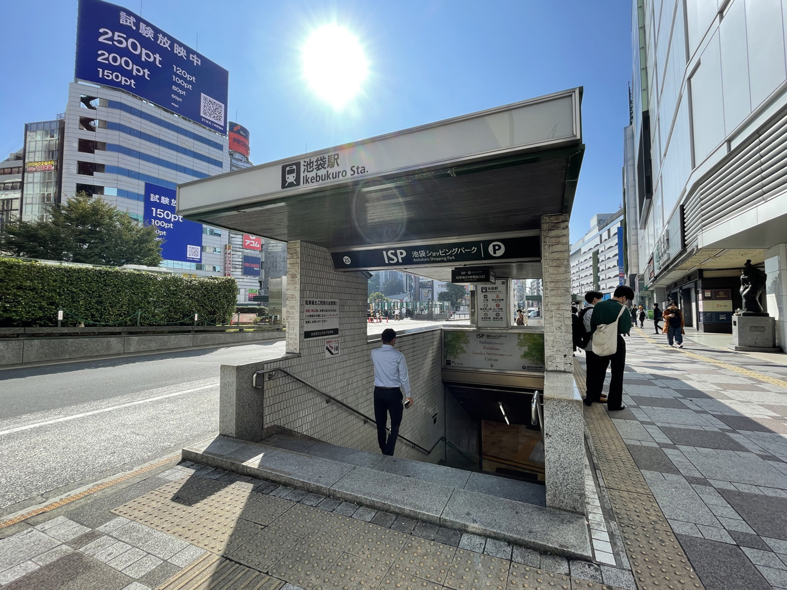 付近の池袋ショッピングパーク