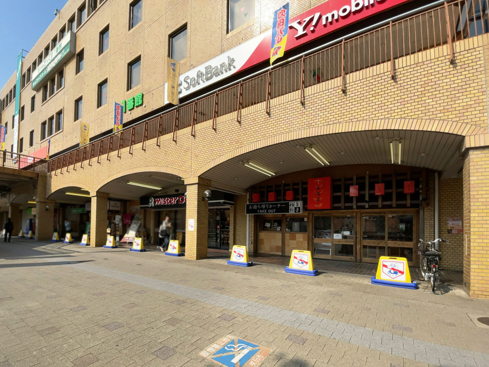至近の飲食店
