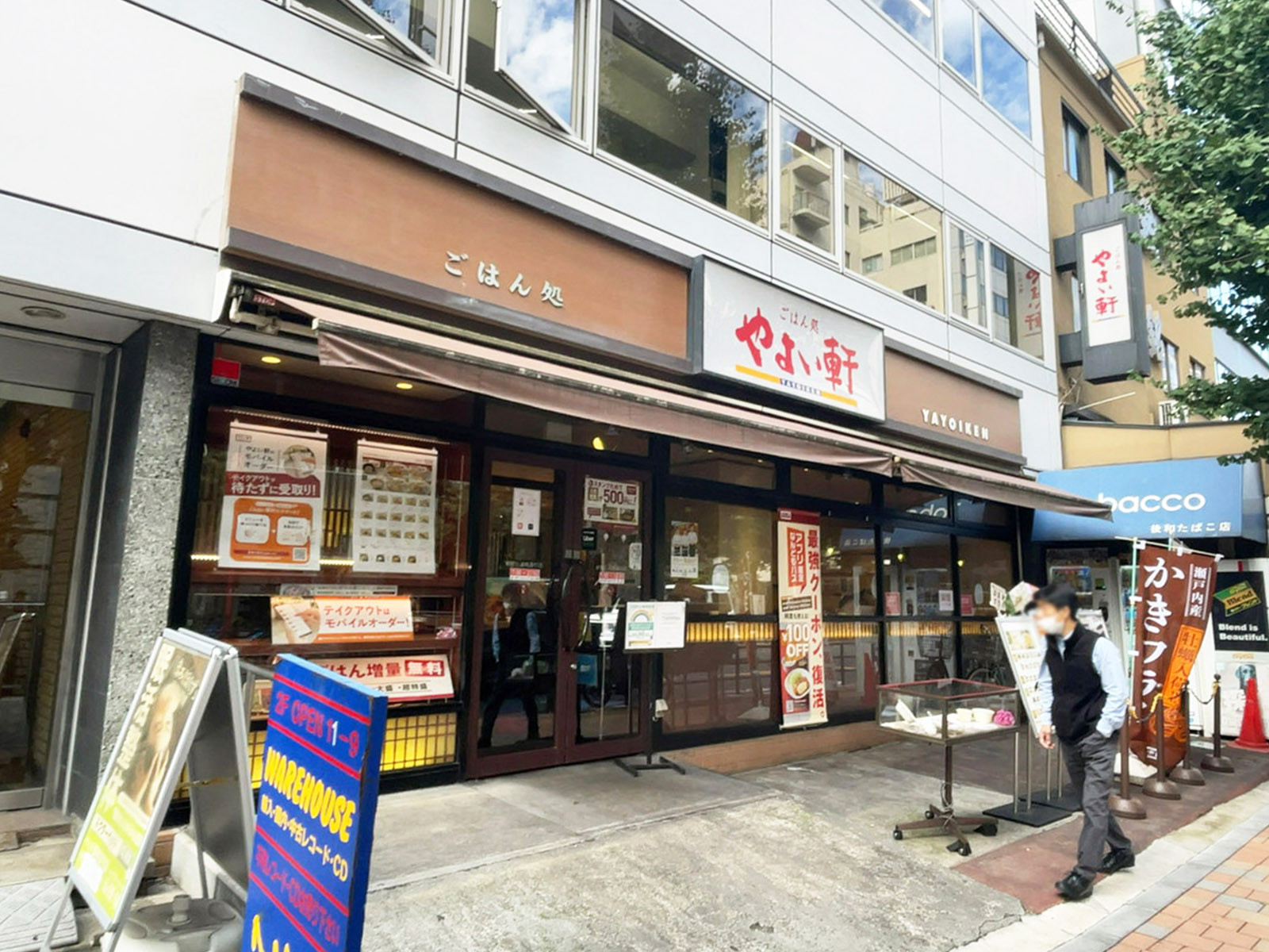付近のやよい軒 新宿小滝橋通り店