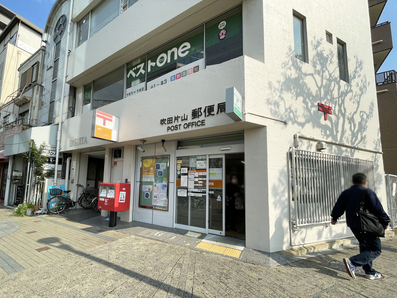徒歩1分の吹田片山郵便局