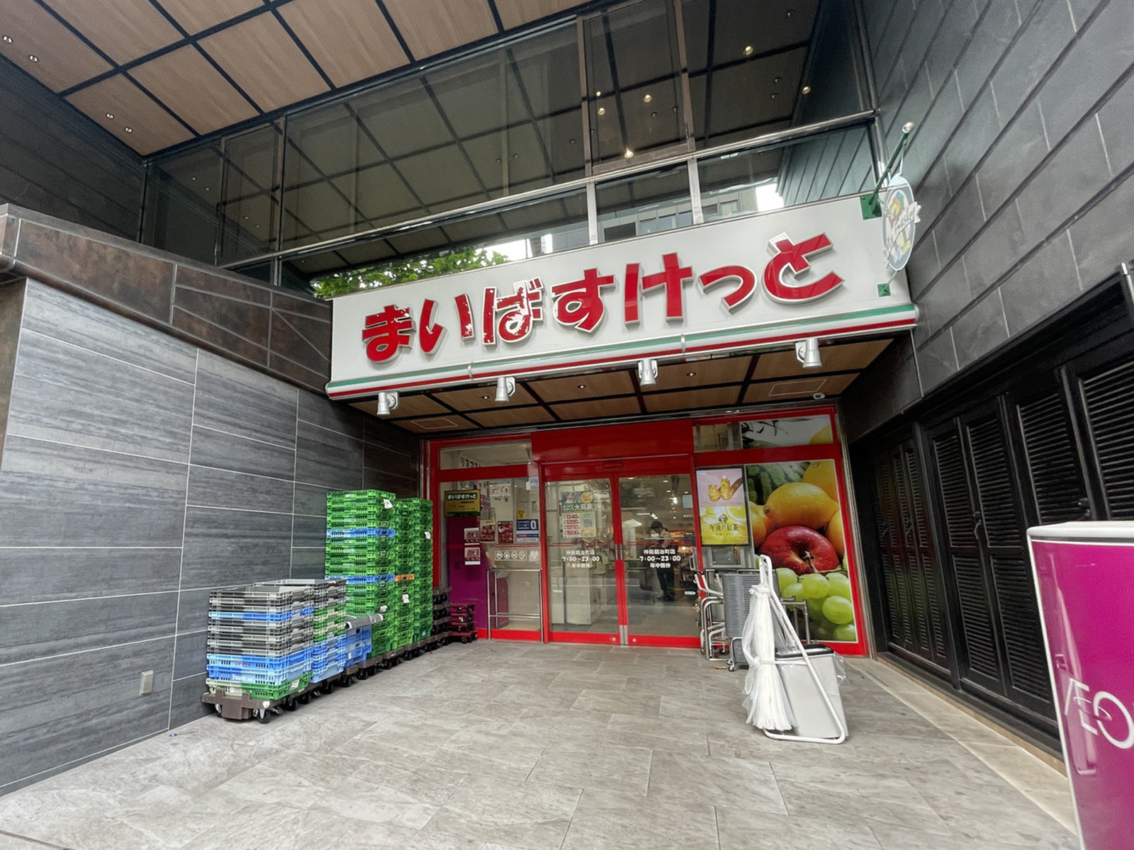 付近のまいばすけっと神田北口店