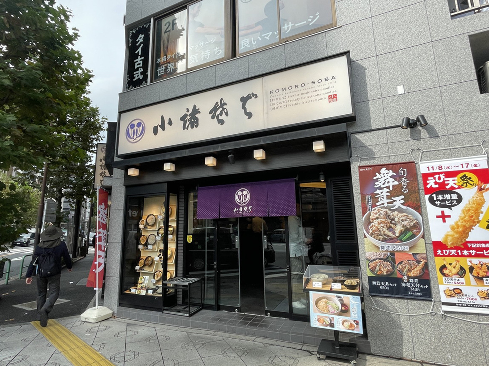 周辺には飲食店が点在
