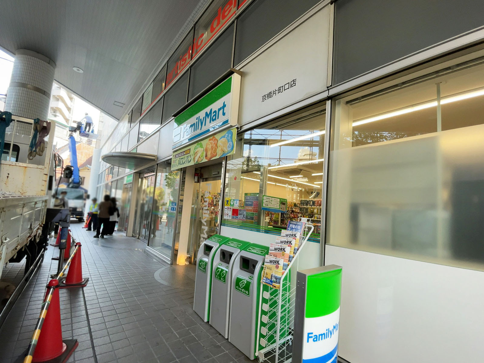 同じ通りにあるファミリーマート 京橋片町口店