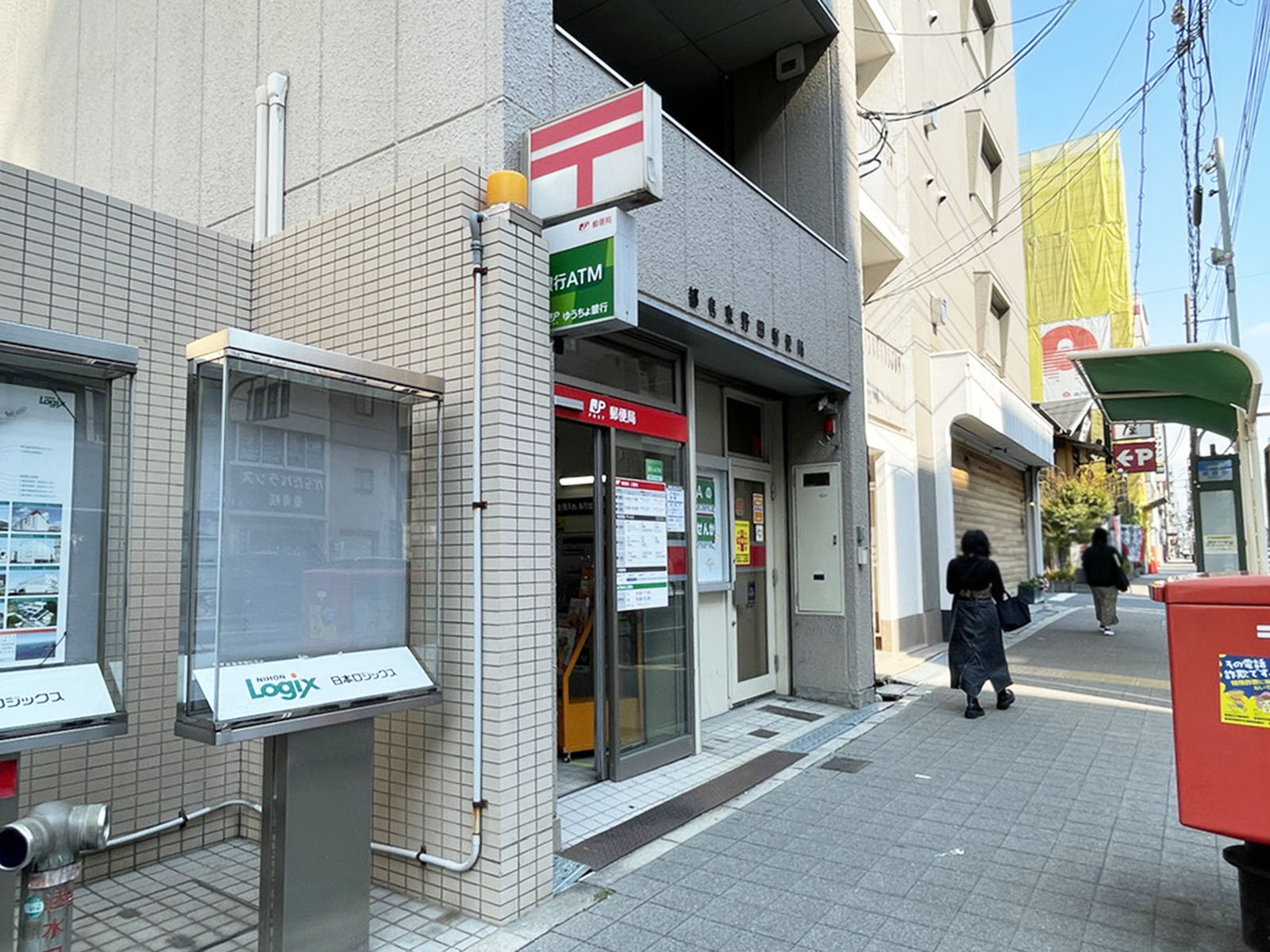 付近の都島東野田郵便局