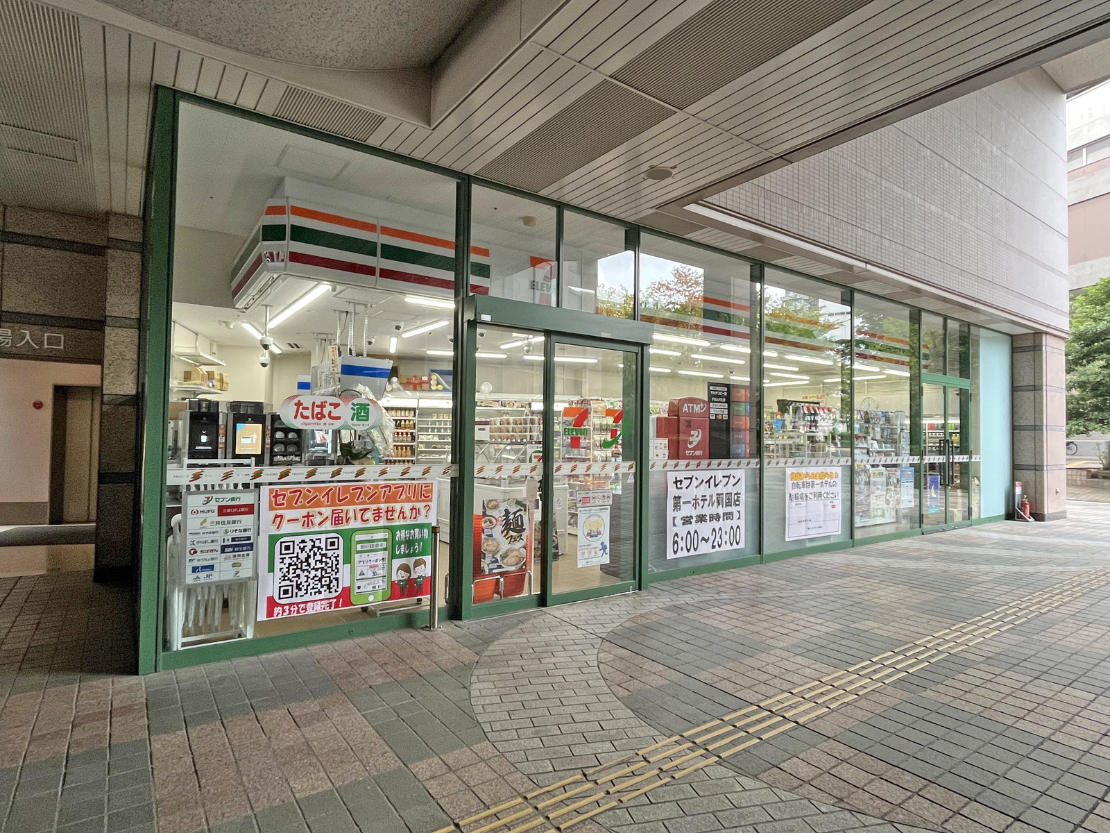 徒歩2分のセブンイレブン第一ホテル両国店
