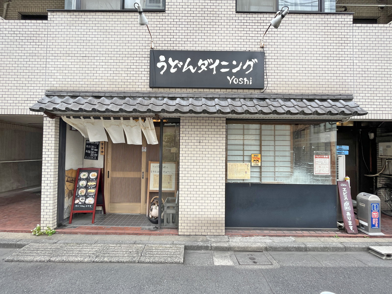徒歩3分のうどんダイニングYoShi