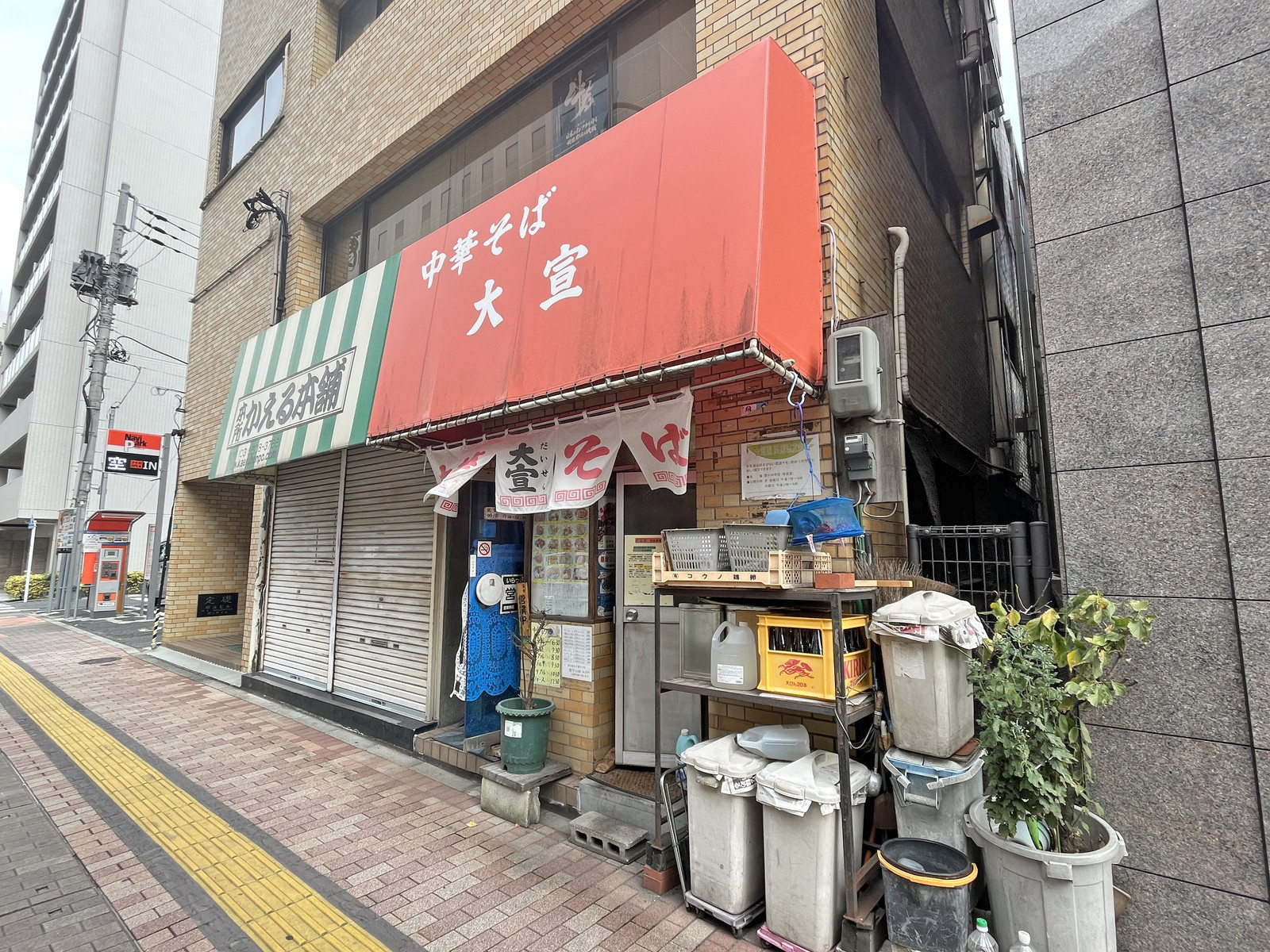 向かいの通りの中華そば大宣