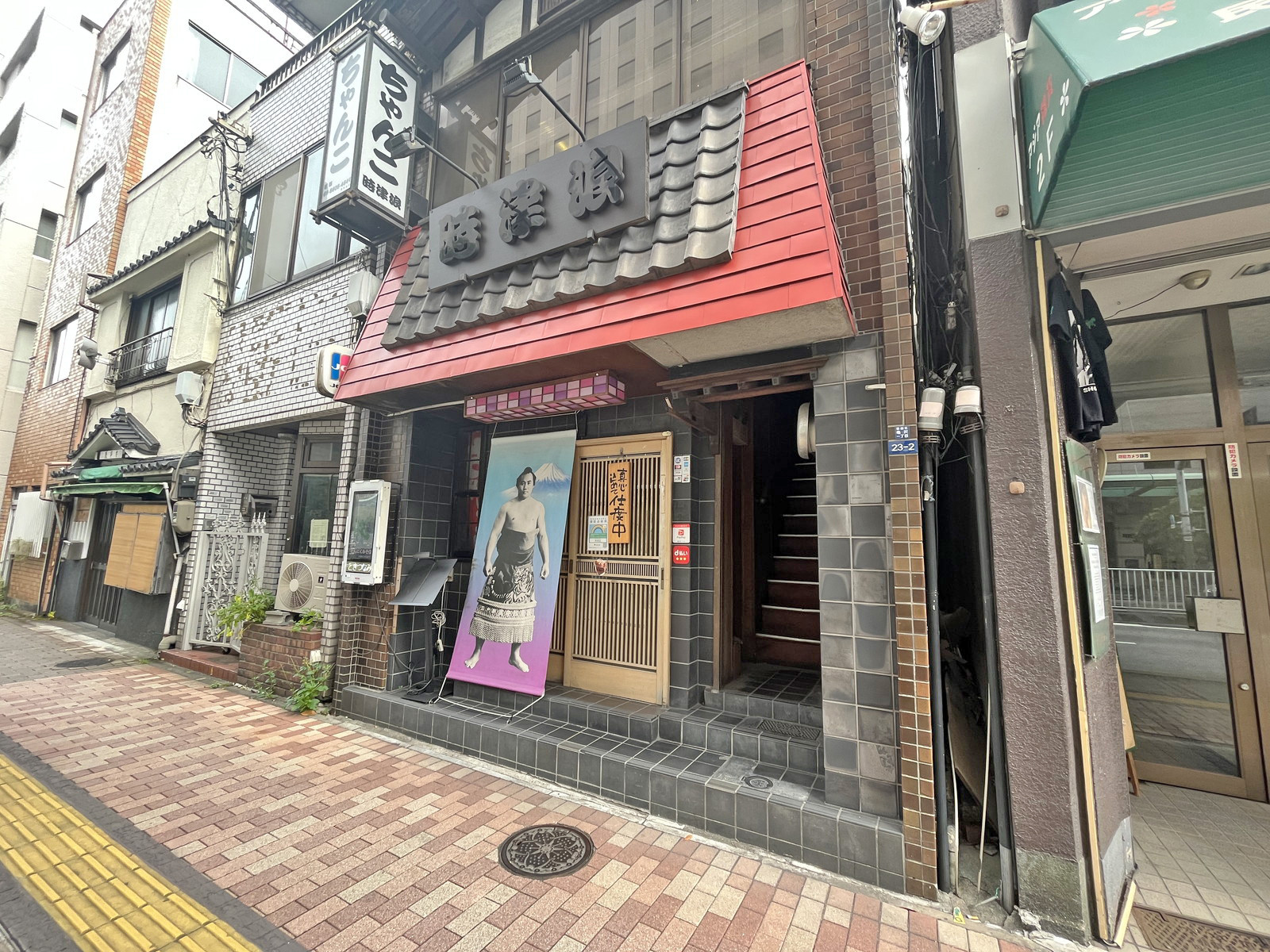 向かいの通りのちゃんこ時津浪