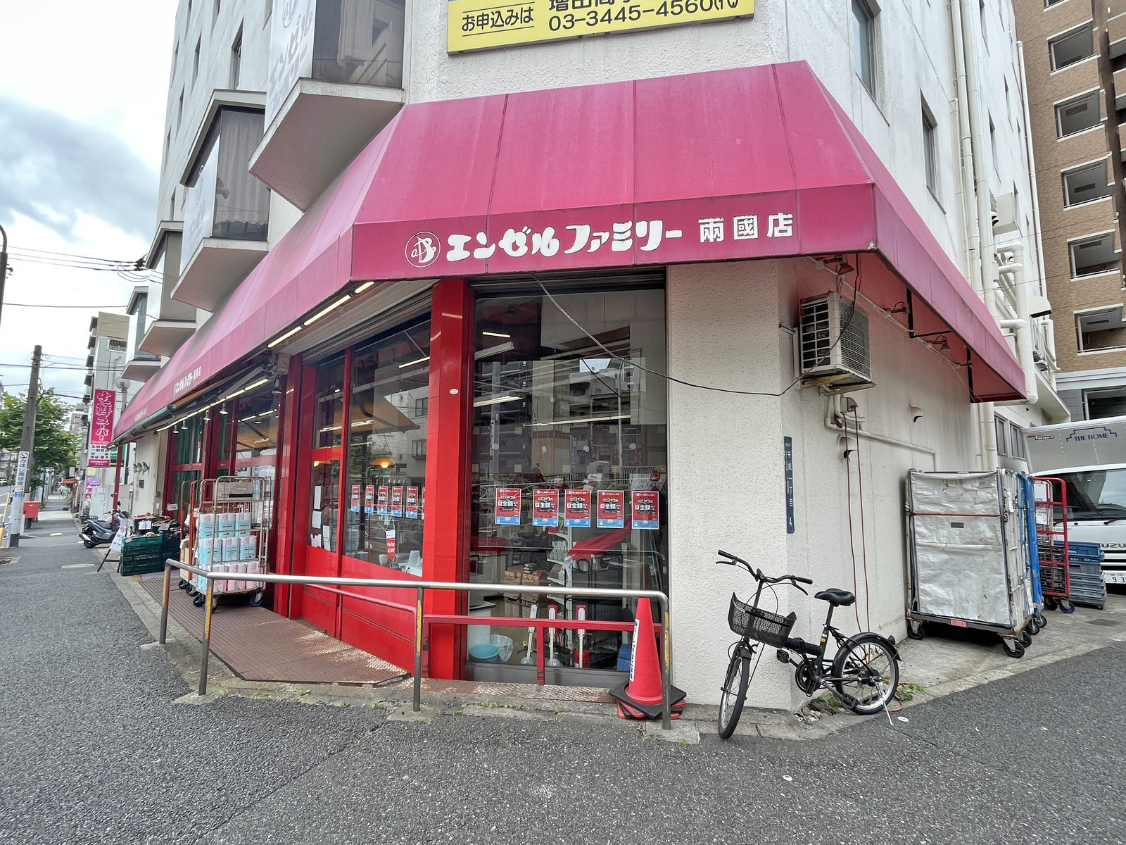 徒歩4分のエンゼルファミリー両国店