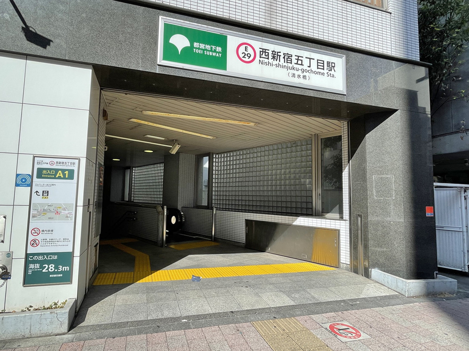 「西新宿五丁目駅」も徒歩圏内