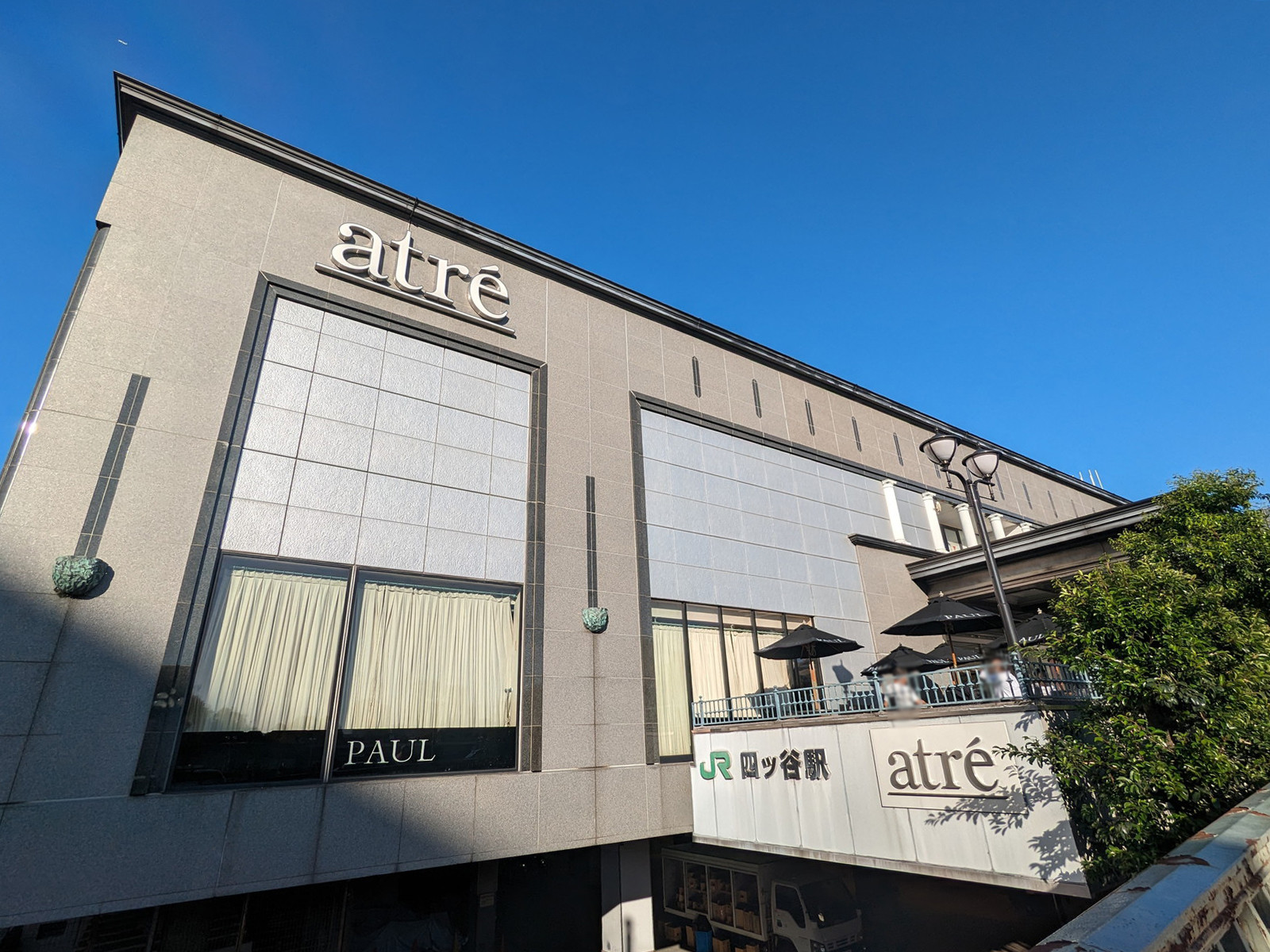 徒歩5分のアトレ四谷