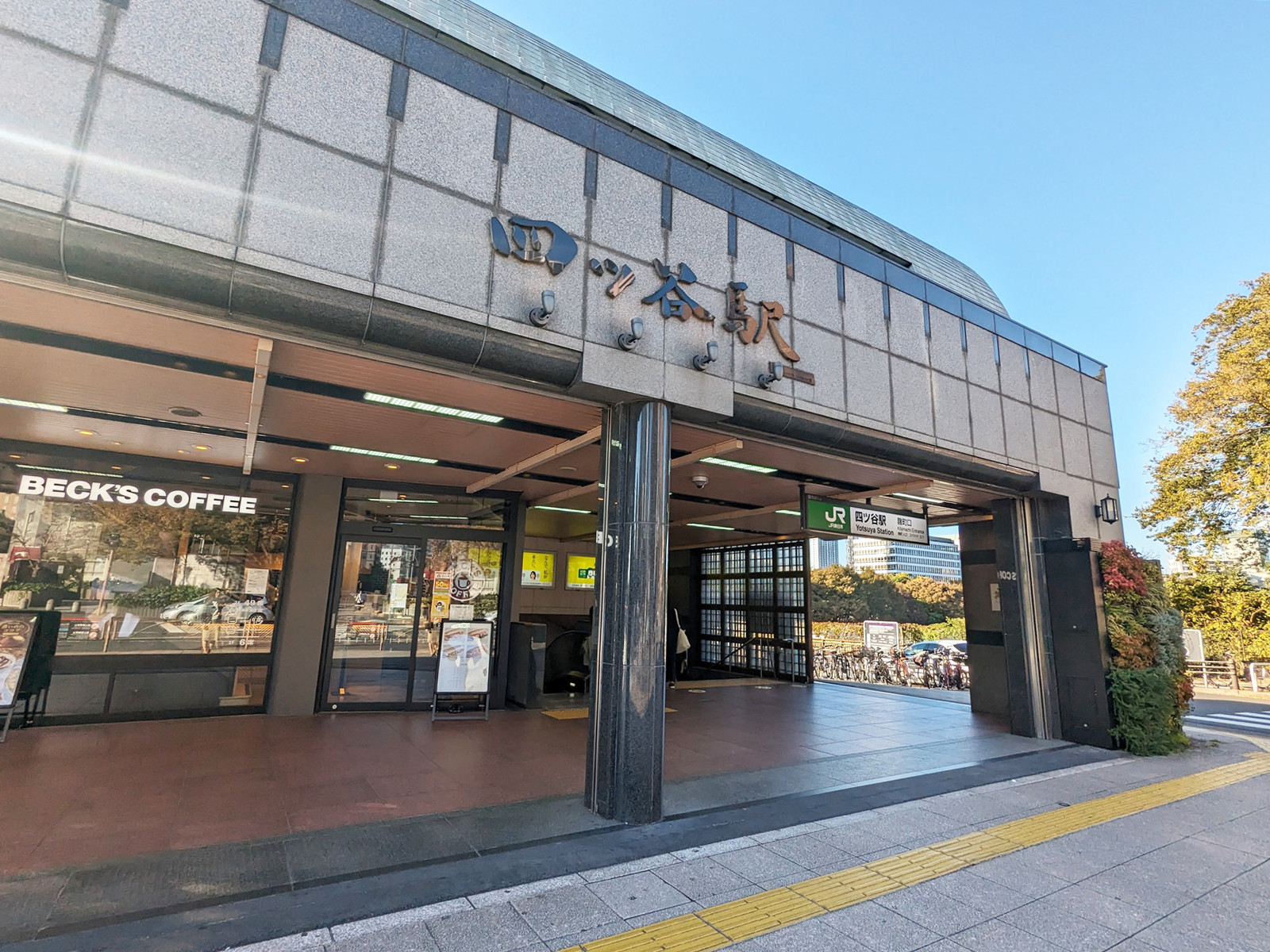 最寄りの「
四ツ谷駅」