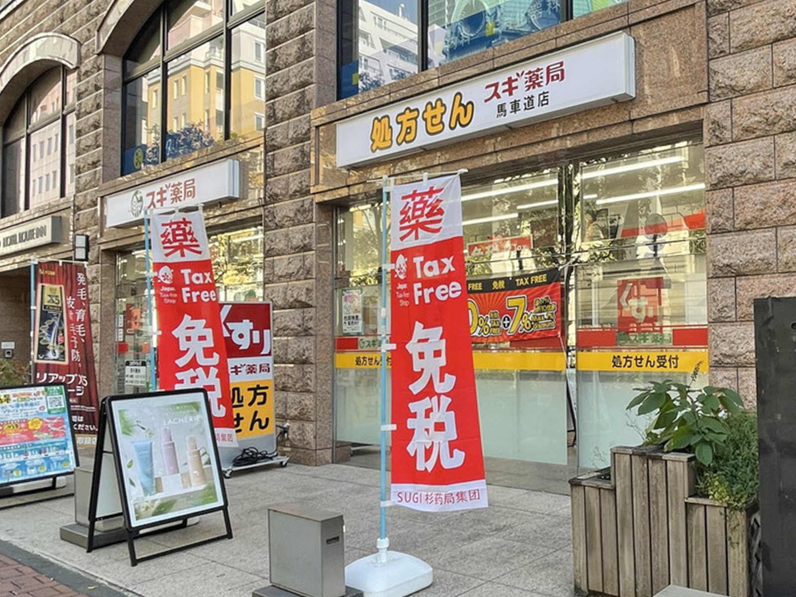 徒歩2分のスギドラッグ馬車道店