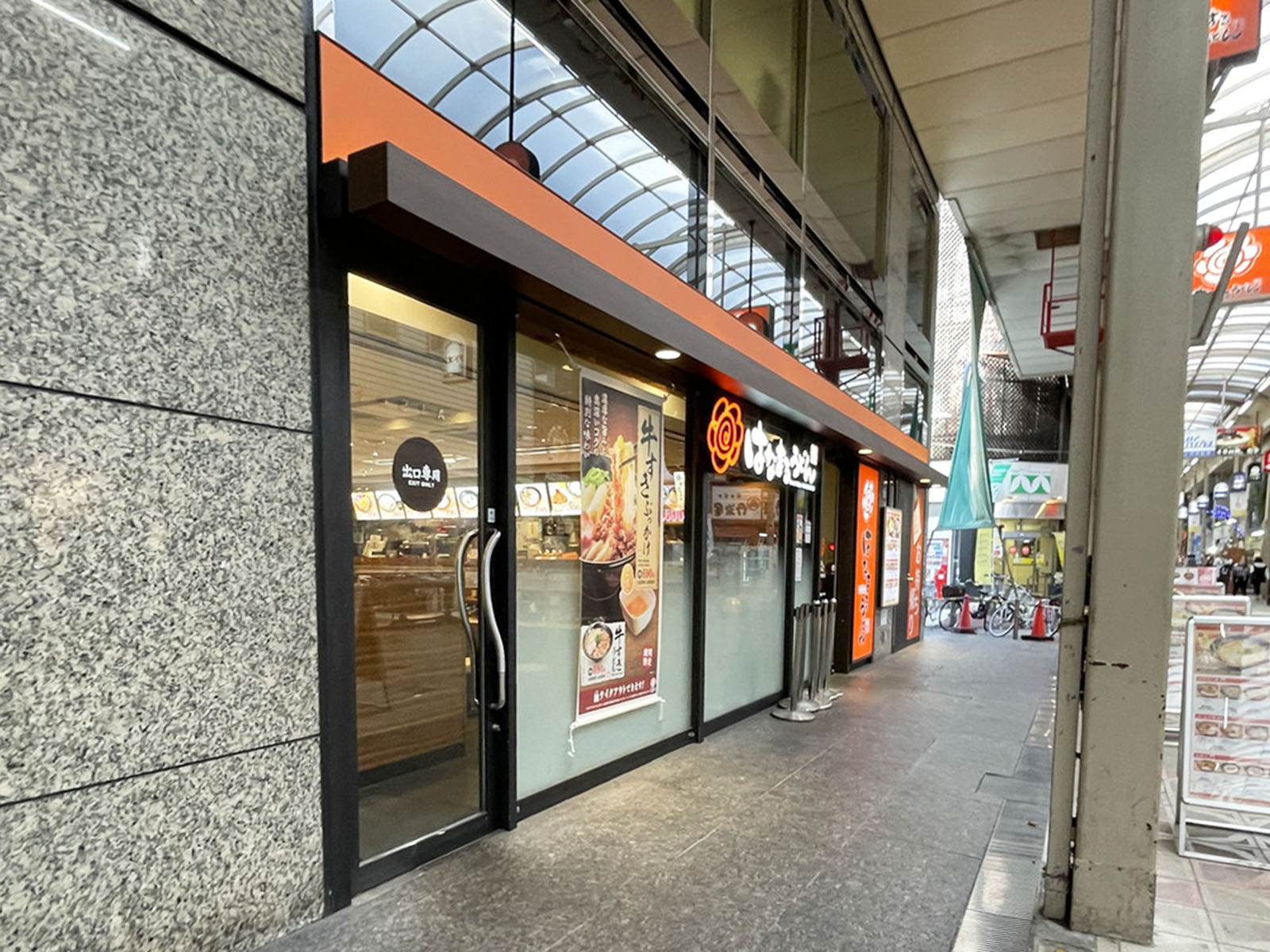 徒歩2分のはなまるうどん せんば心斎橋筋店