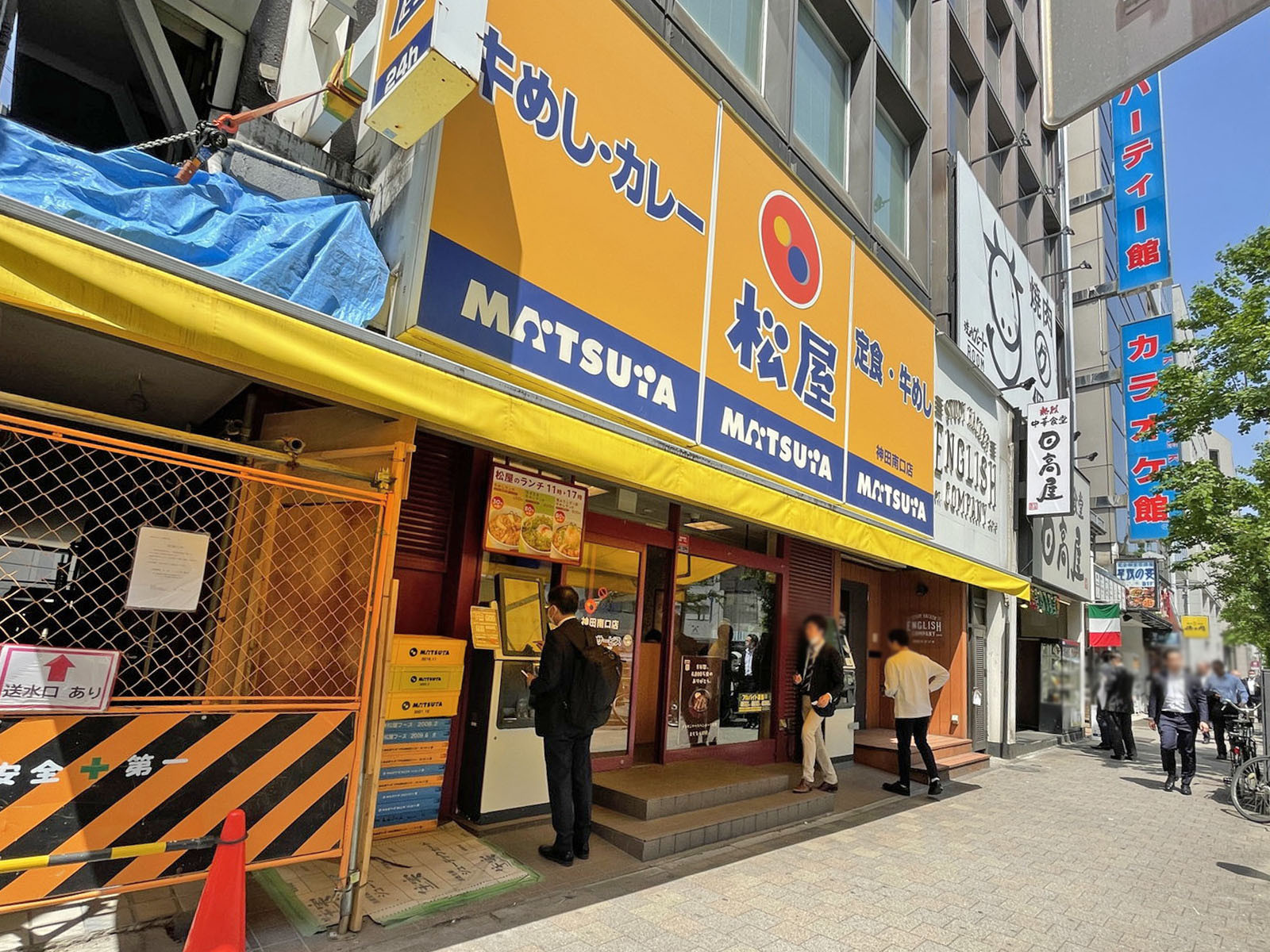 徒歩4分の松屋 神田南口店