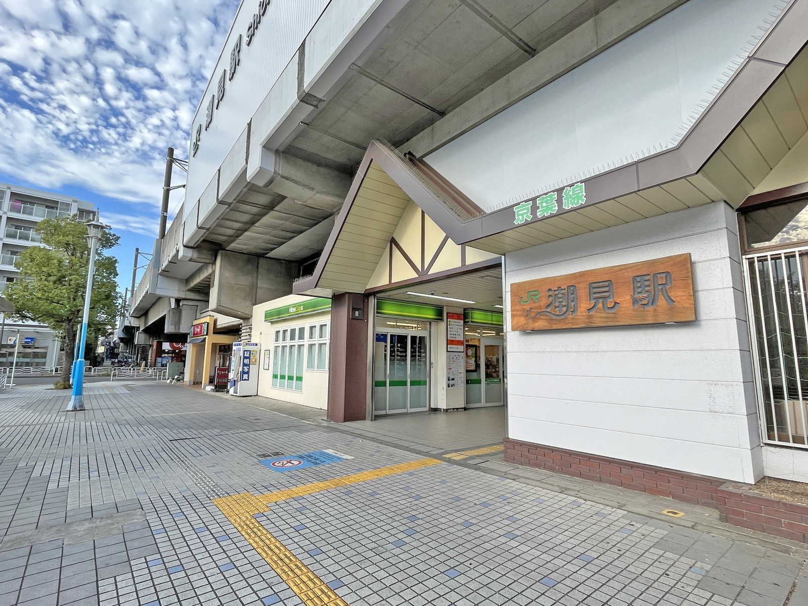 最寄りの「潮見駅」