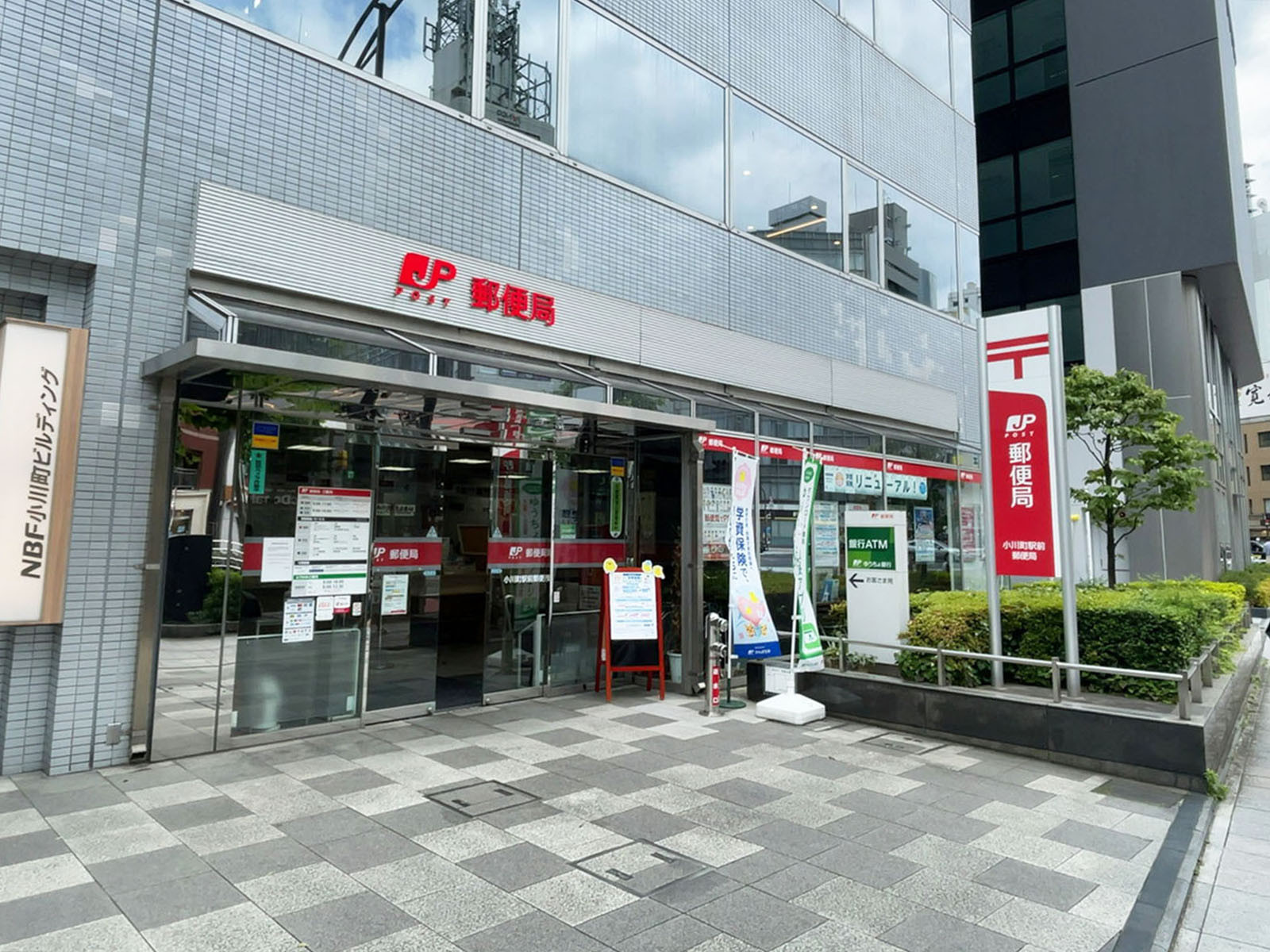 付近の小川町駅前郵便局