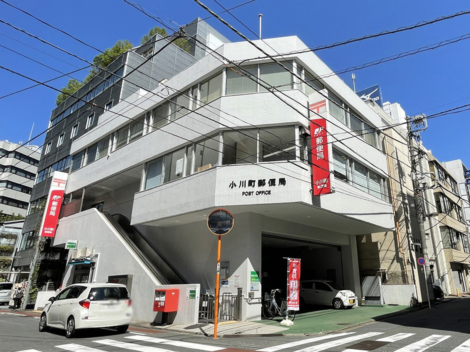 至近の小川町郵便局