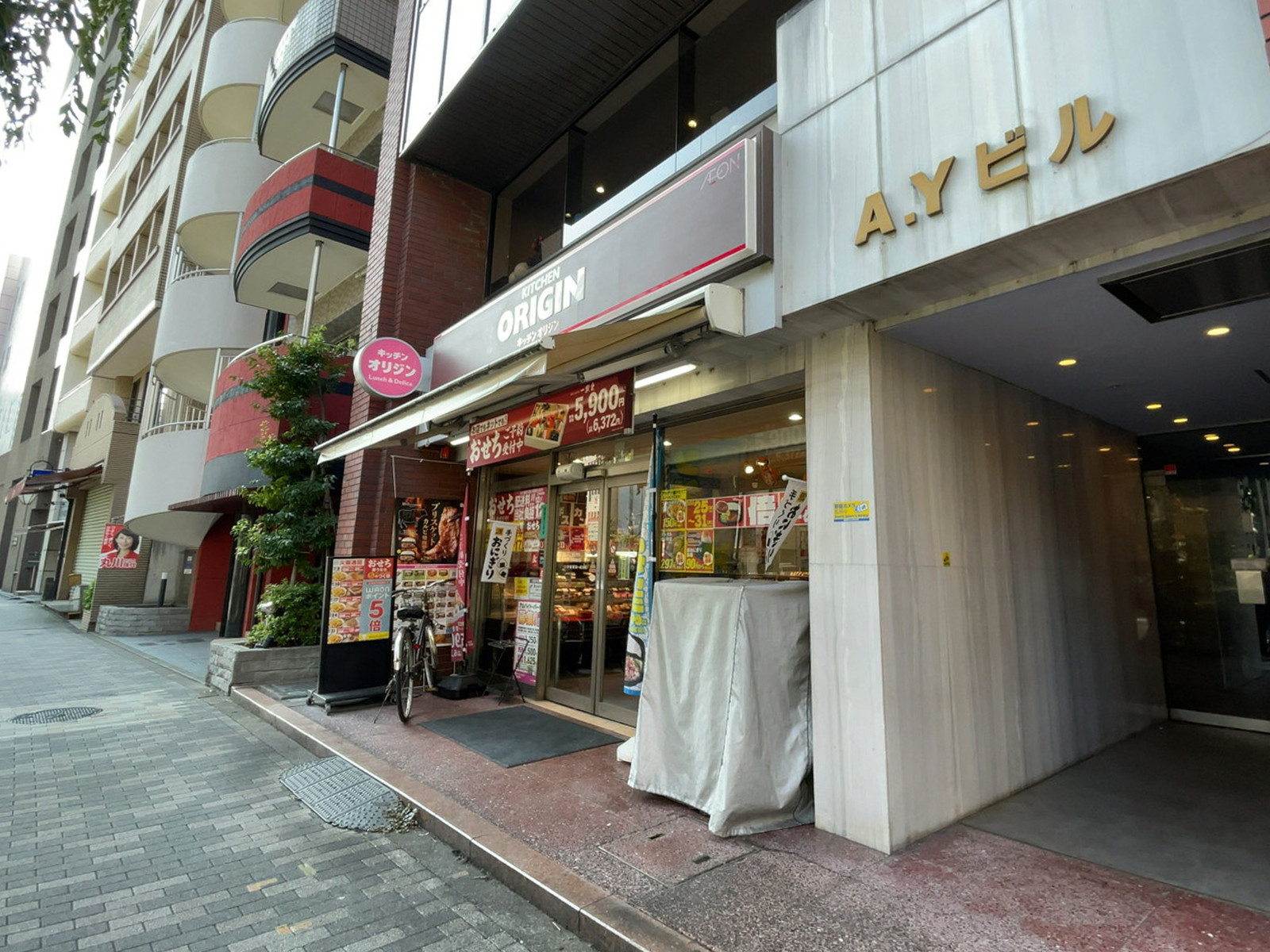 近くのキッチンオリジン 恵比寿店