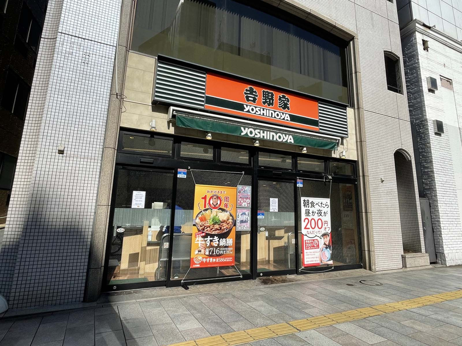 付近の吉野家 小川町店
