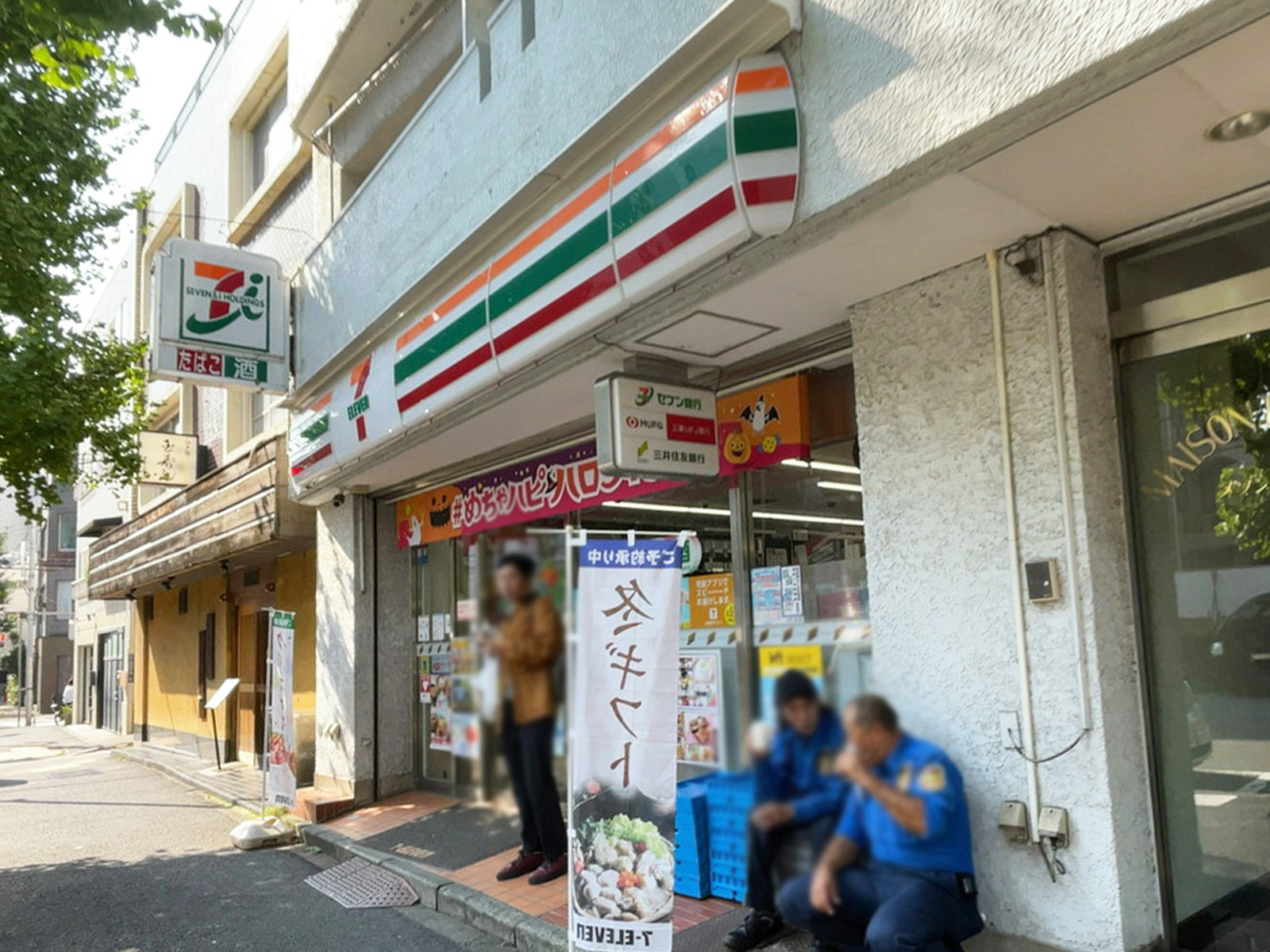 徒歩1分のセブンイレブン渋谷東4丁目店